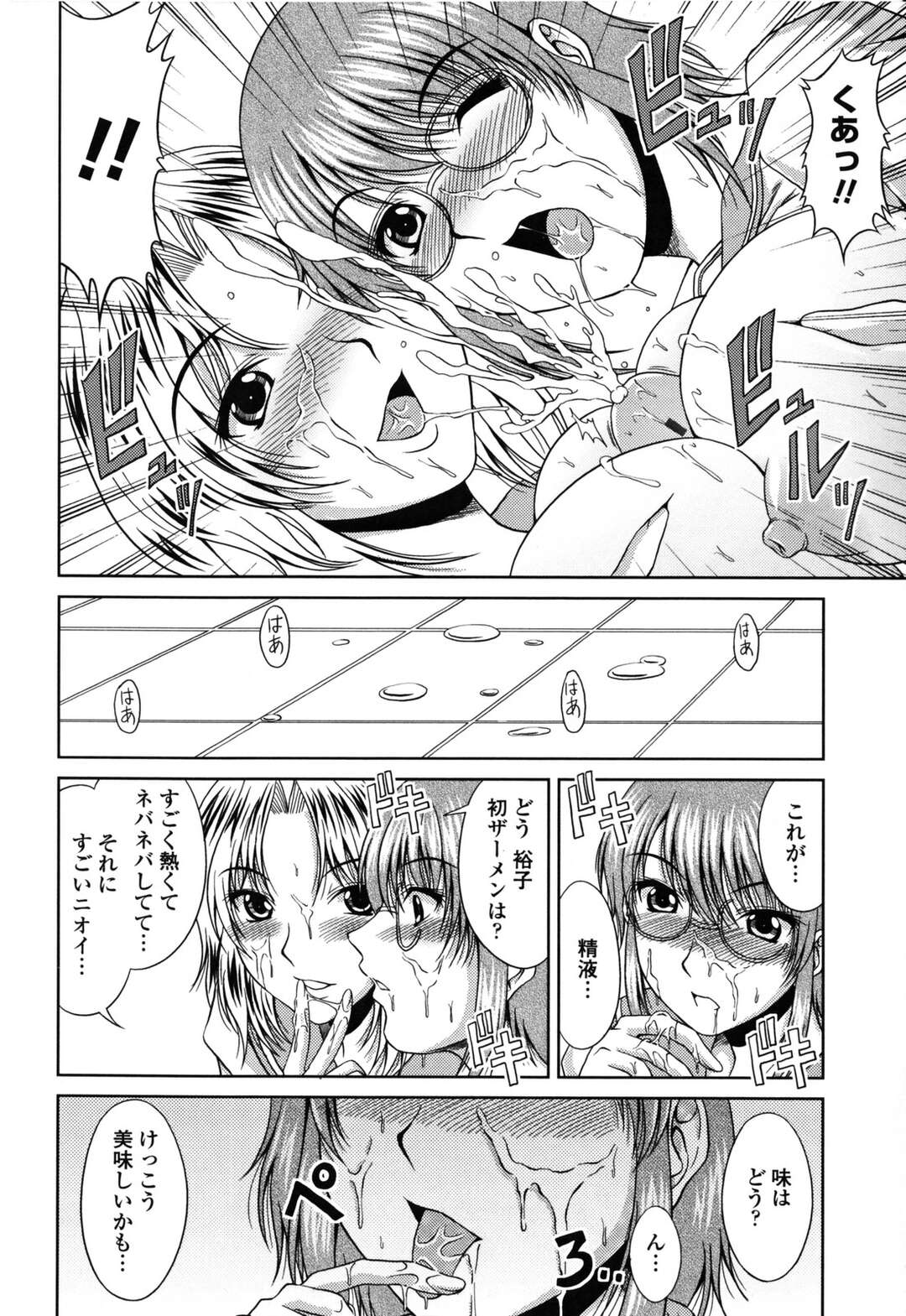 【エロ漫画】【エロ漫画】入部しにやって来た気弱男子を襲ってチンコを弄りまくる漫研肉食JK３人組…スケッチしながらダブルフェラやパイズリでヌキまくり、強制中出し集団逆レイプでザーメンを搾り取る【甲斐ひろゆき：漫研トライアングル】