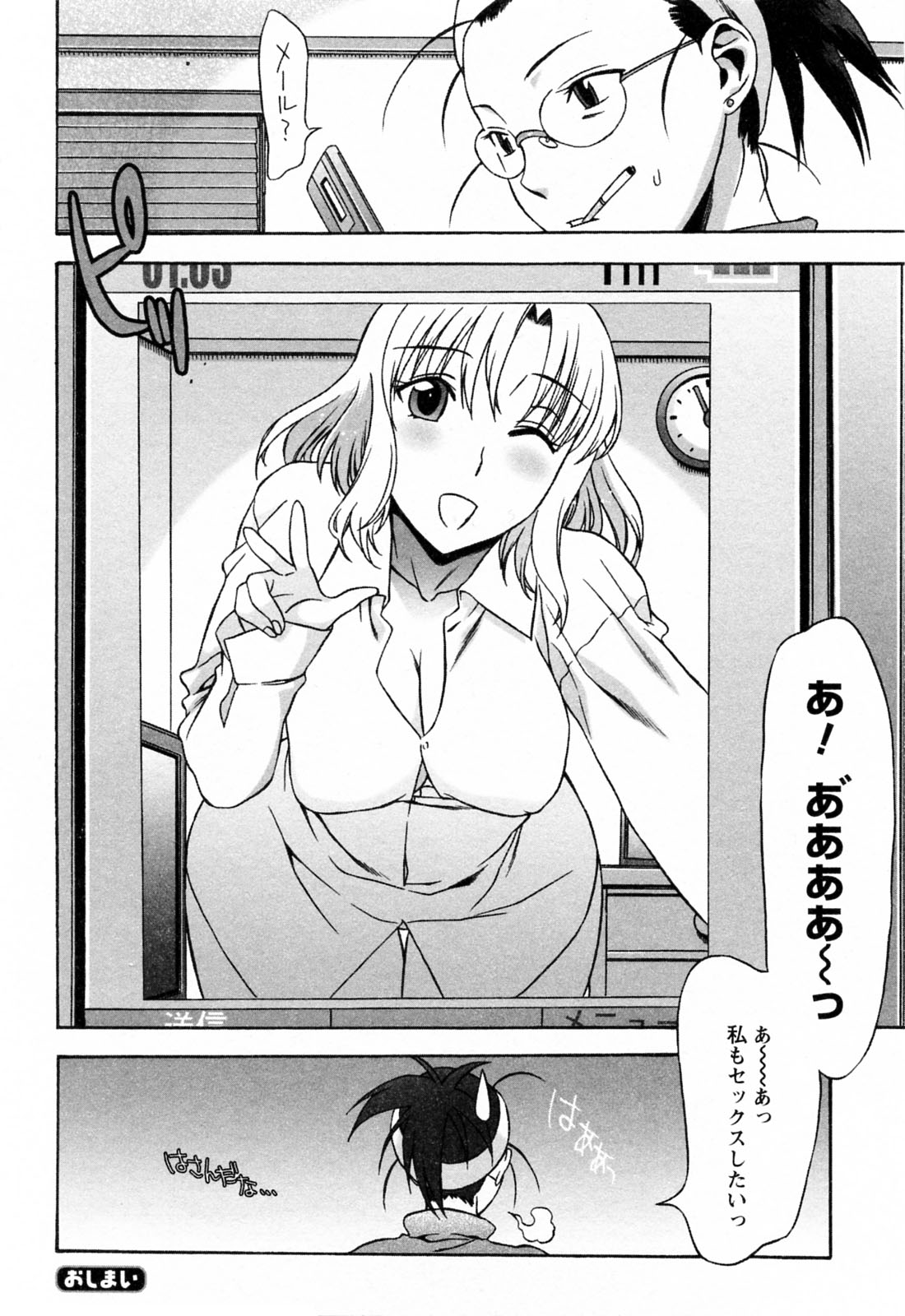 【エロ漫画】【エロ漫画】社内恋愛している彼氏に残業中に襲われた巨乳OLがわがままボディを弄られ激しくいちゃラブ中出しセックス【はんざきじろう：ドキドキはんてぃんぐ】