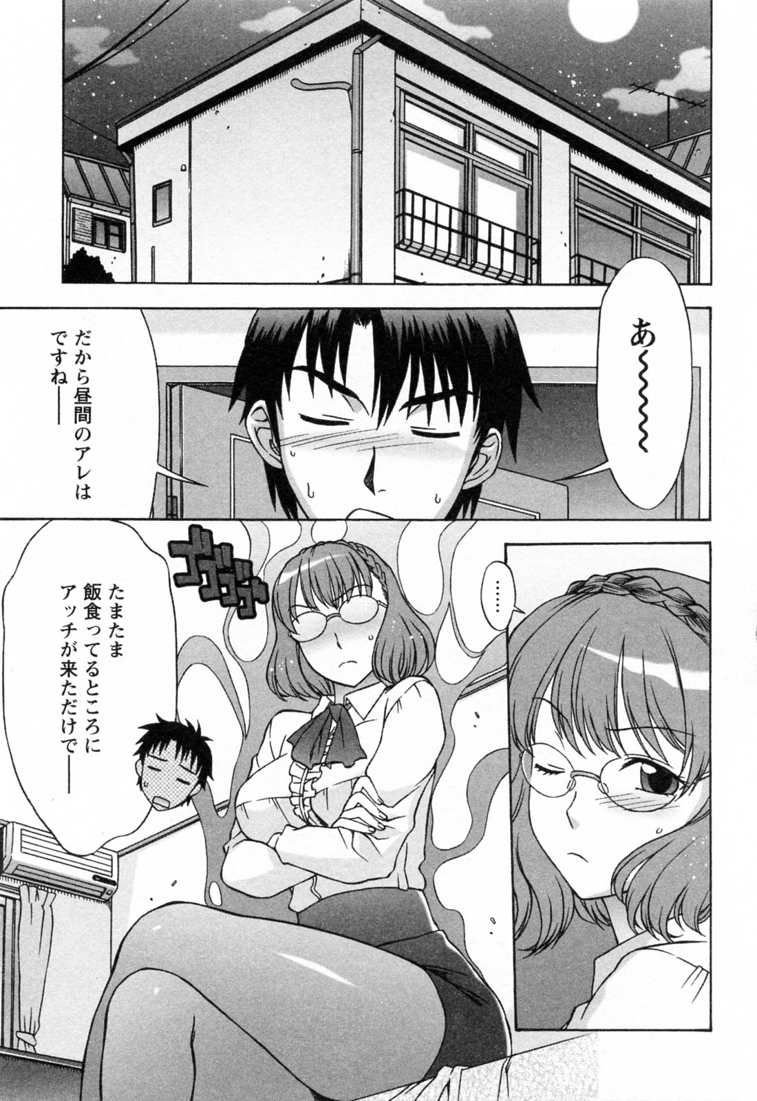 【エロ漫画】【エロ漫画】後輩と弁当を食べていただけなのに、こっそり付き合ってる女教師が嫉妬してしまい、いちゃラブ中出しセックスで仲直りする男子生徒【はんざきじろう：いちゃいちゃ仲直りH】