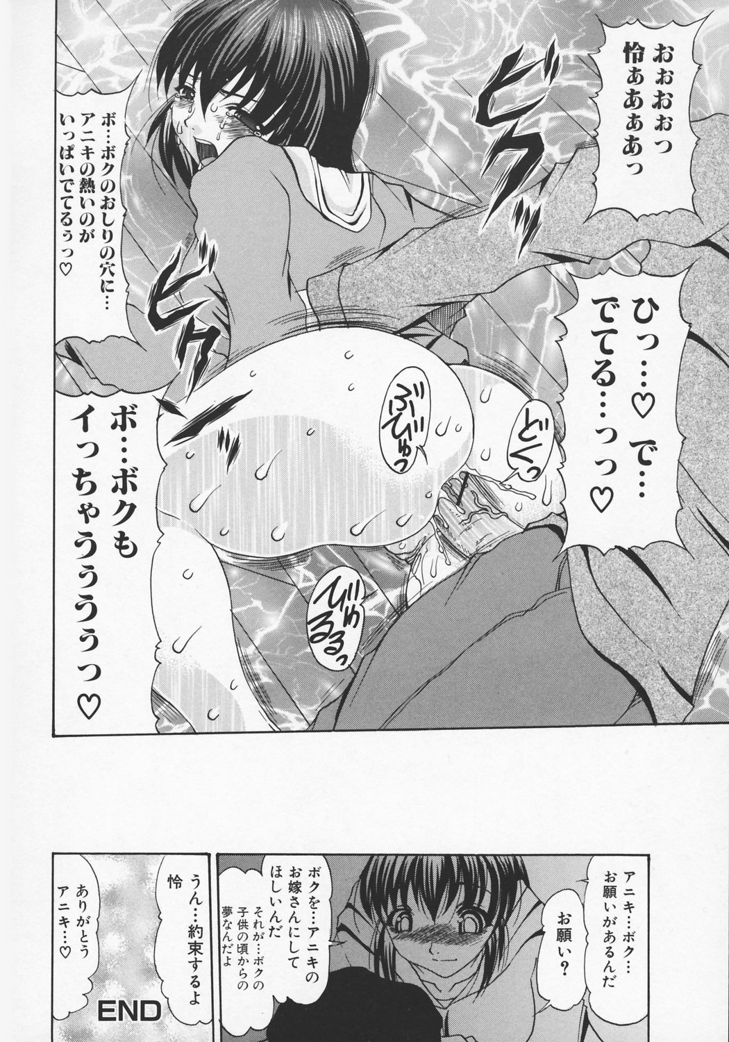 【エロ漫画】【エロ漫画】ムチムチ巨尻のスパッツで誘惑しちゃうお姉さん…汗だくで生ハメ中出しセックスしちゃう【水月林太郎：スパッツフェロモン】