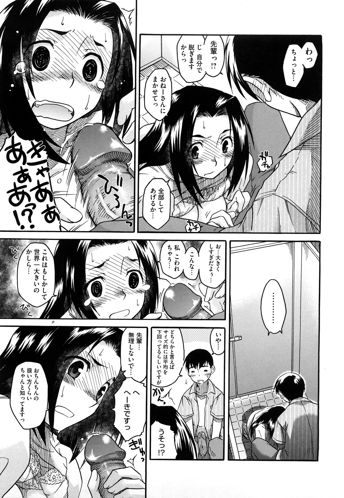 【エロ漫画】【エロ漫画】飲み会は苦手だけど大好きな先輩が参加するということで距離を縮めようと出席したが、まさか先輩の処女をもらえるなんて思わなかった【久川ちん：新婚さんごっこ】