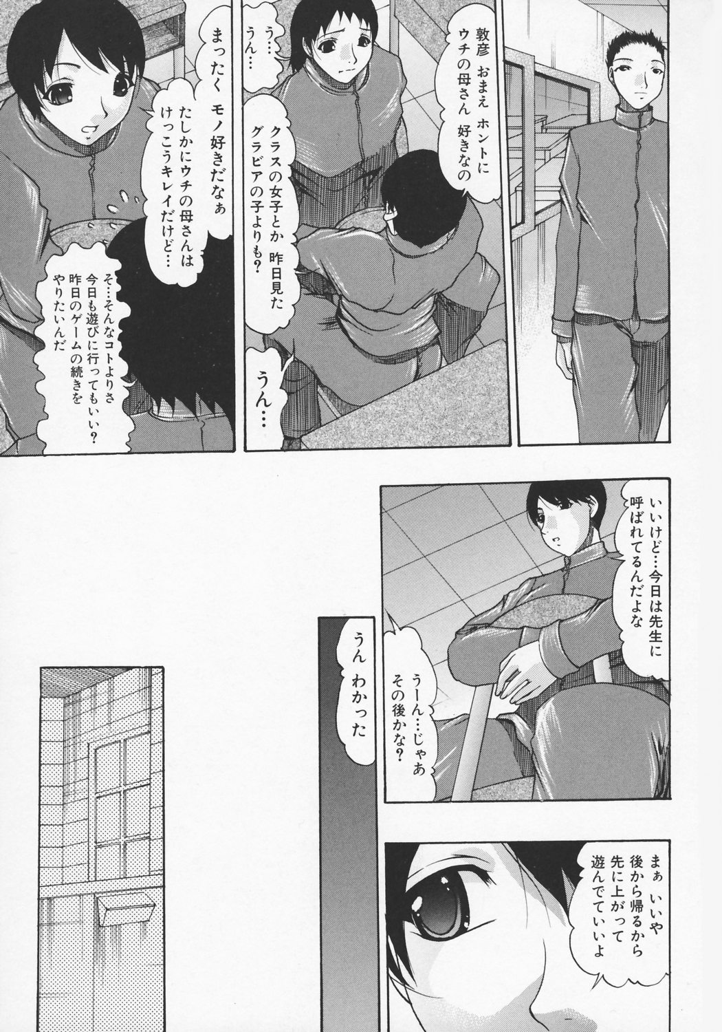 【エロ漫画】【エロ漫画】好きなタイプは友達の母親で、レオタード姿の彼女に興奮して迫ったらアナルセックスさせてくれた【水月林太郎：友達のママは理想の彼女？】