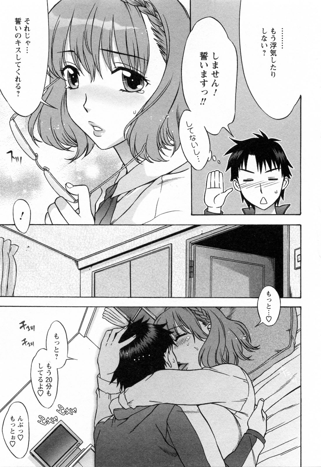 【エロ漫画】【エロ漫画】後輩と弁当を食べていただけなのに、こっそり付き合ってる女教師が嫉妬してしまい、いちゃラブ中出しセックスで仲直りする男子生徒【はんざきじろう：いちゃいちゃ仲直りH】