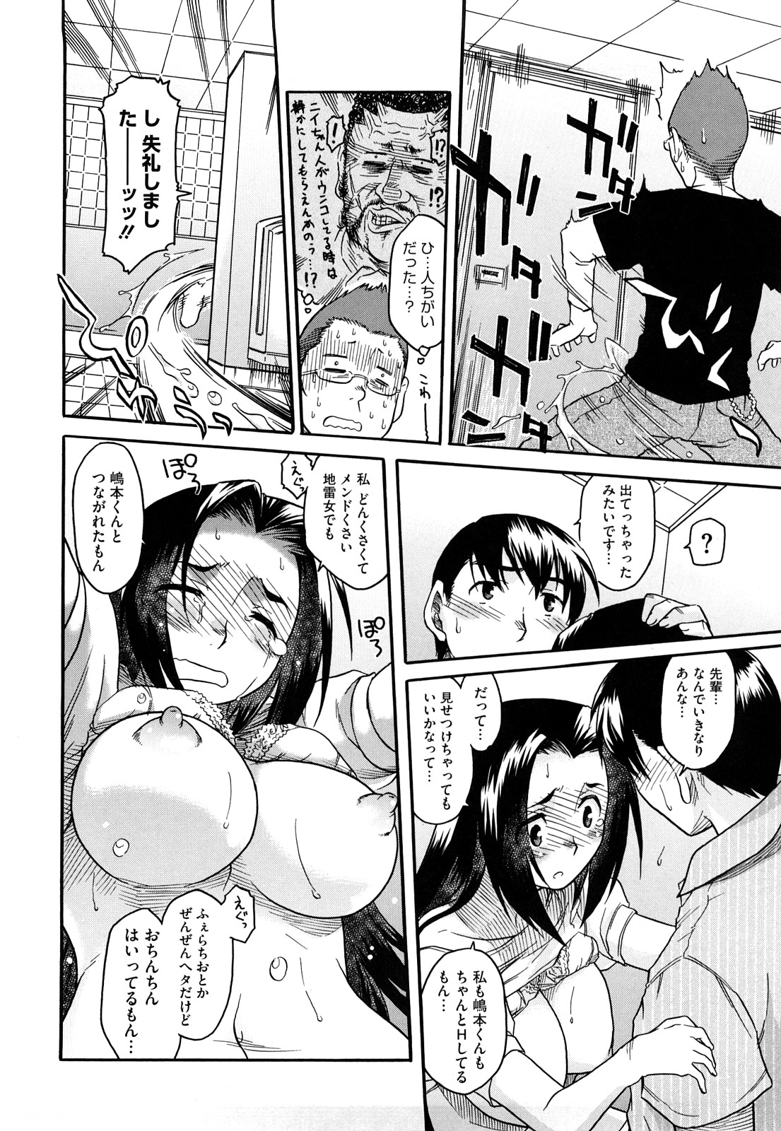 【エロ漫画】【エロ漫画】飲み会は苦手だけど大好きな先輩が参加するということで距離を縮めようと出席したが、まさか先輩の処女をもらえるなんて思わなかった【久川ちん：新婚さんごっこ】