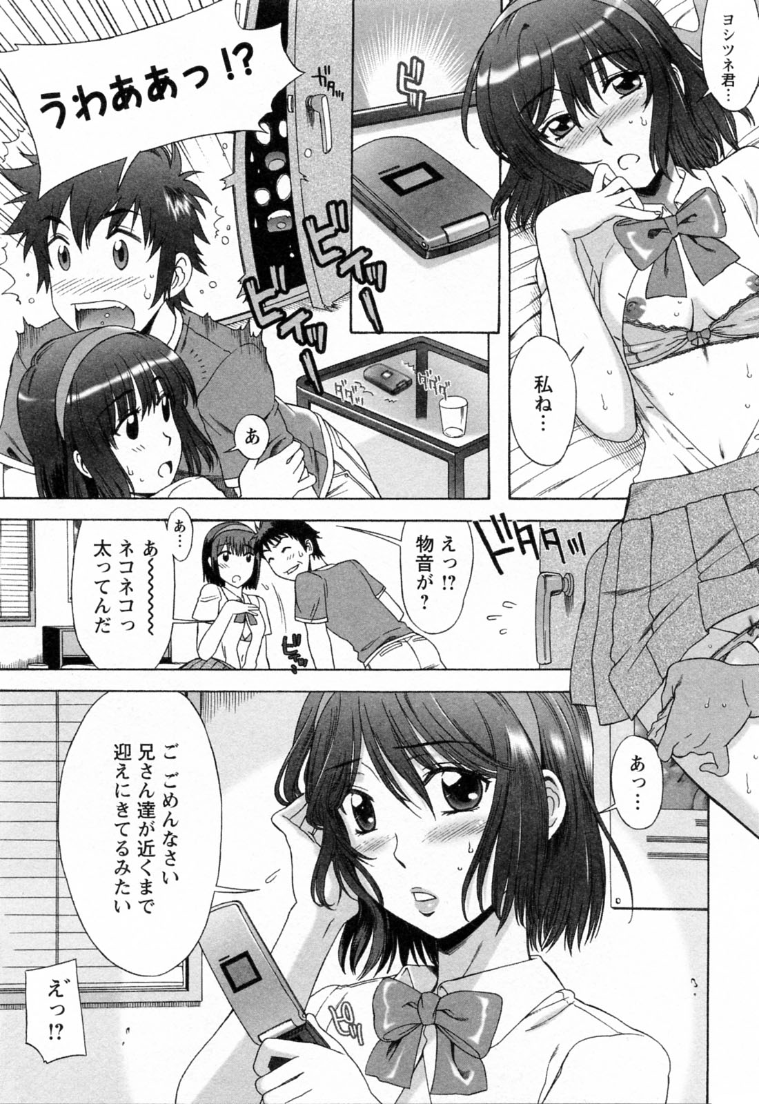 【エロ漫画】【エロ漫画】弟を誘惑しちゃうビッチ巨乳のお姉さんたち…騎乗位やフェラで３P生ハメ中出しセックスしちゃう【はんざきじろう：姉×2パニック 】