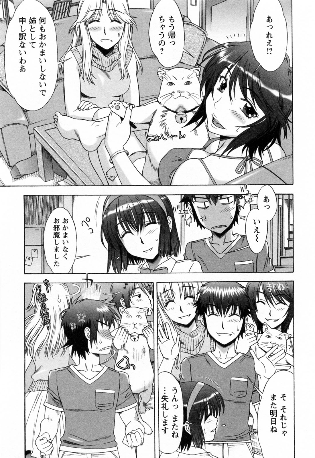 【エロ漫画】【エロ漫画】弟を誘惑しちゃうビッチ巨乳のお姉さんたち…騎乗位やフェラで３P生ハメ中出しセックスしちゃう【はんざきじろう：姉×2パニック 】