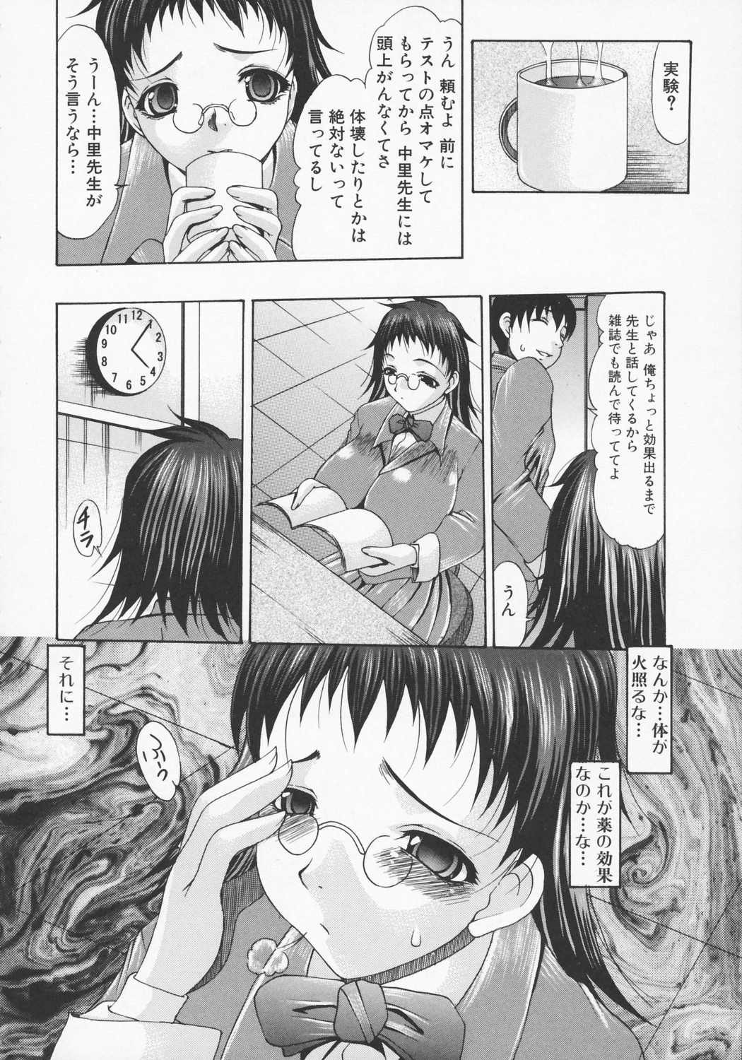 【エロ漫画】【エロ漫画】ゲームで負けて脱衣して犯されちゃう巨乳のお姉さん…パイズリをして騎乗位で生ハメ中出しイチャラブセックスしちゃう【水月林太郎：セックスドラッグ】