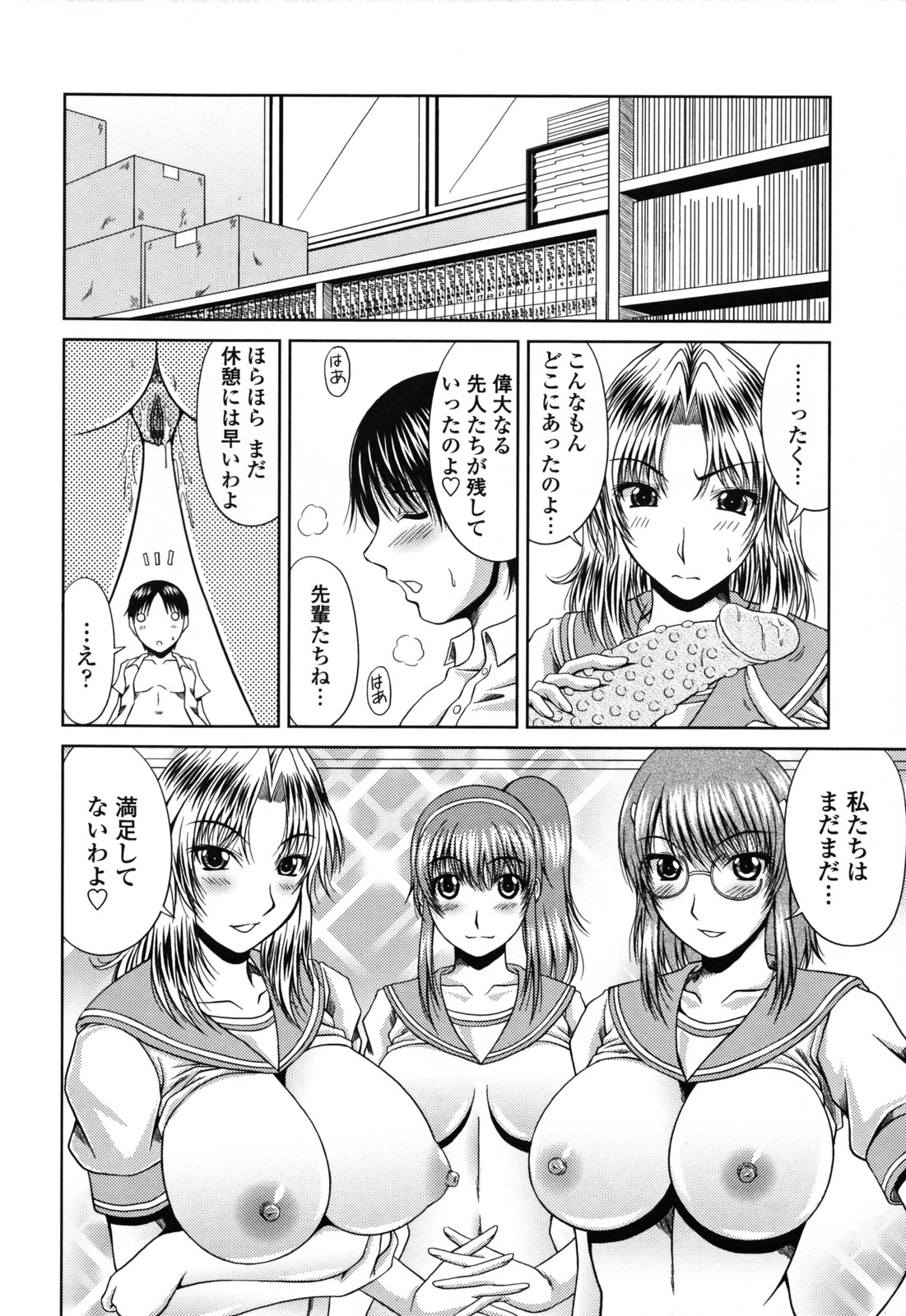 【エロ漫画】漫研の部室で後輩男子を交代で犯す肉食痴女JK３人組…交代で逆レイプして処女卒業し、連続中出し４ｐ乱交セックス……のトップ画像