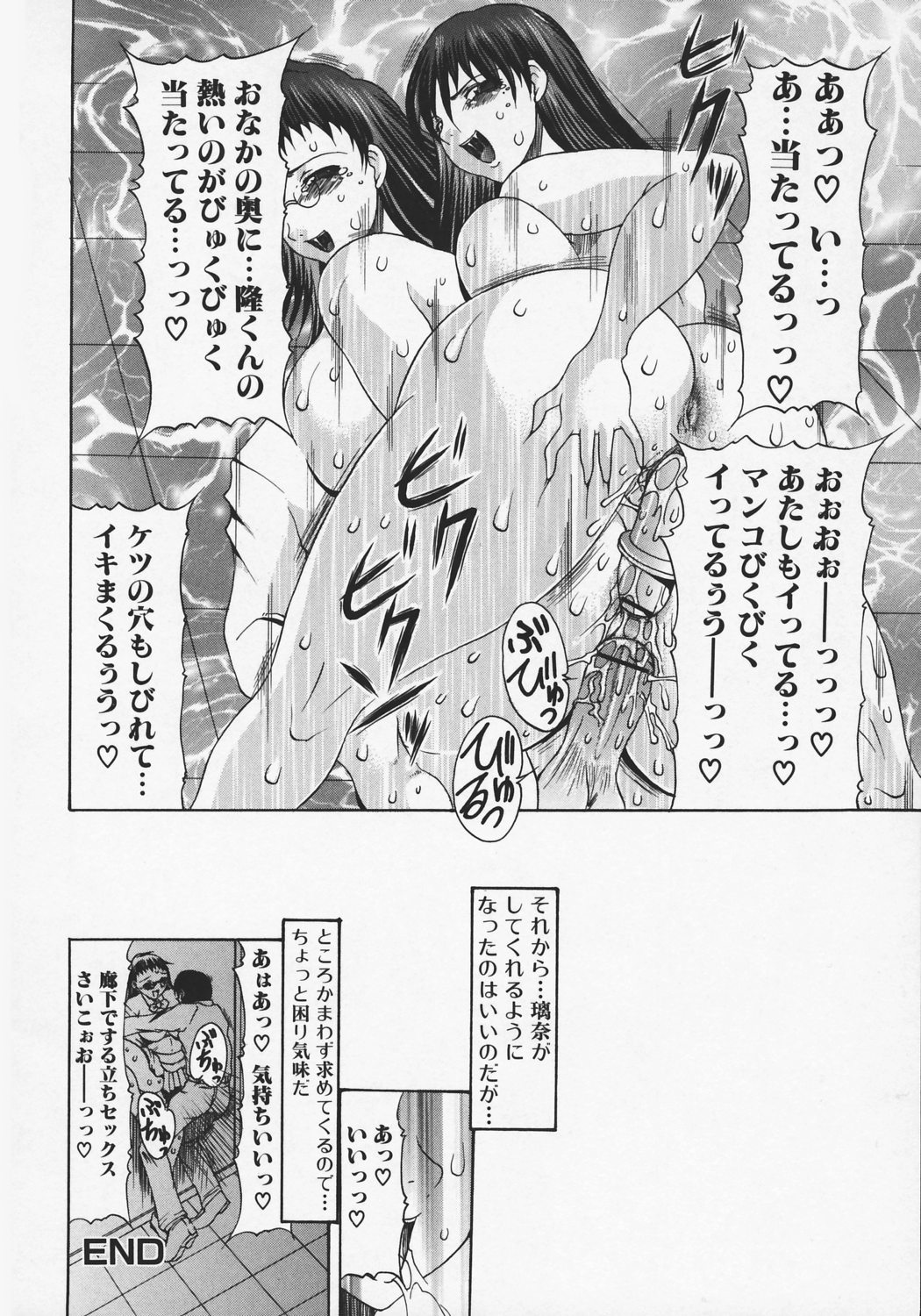 【エロ漫画】【エロ漫画】ゲームで負けて脱衣して犯されちゃう巨乳のお姉さん…パイズリをして騎乗位で生ハメ中出しイチャラブセックスしちゃう【水月林太郎：セックスドラッグ】