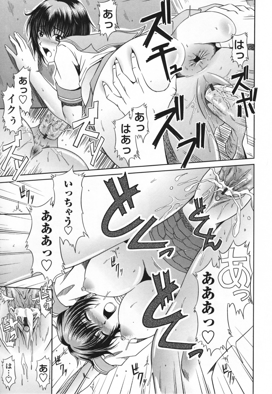 【エロ漫画】【エロ漫画】体育倉庫で好きな男教師に告白し、おっぱいを揉ませてエッチを誘う爆乳体操服美少女…乳首責めやクンニでイッたあと、生ハメ中出しイチャラブ初セックスしてイキまくる【甲斐ひろゆき：部活終わり】