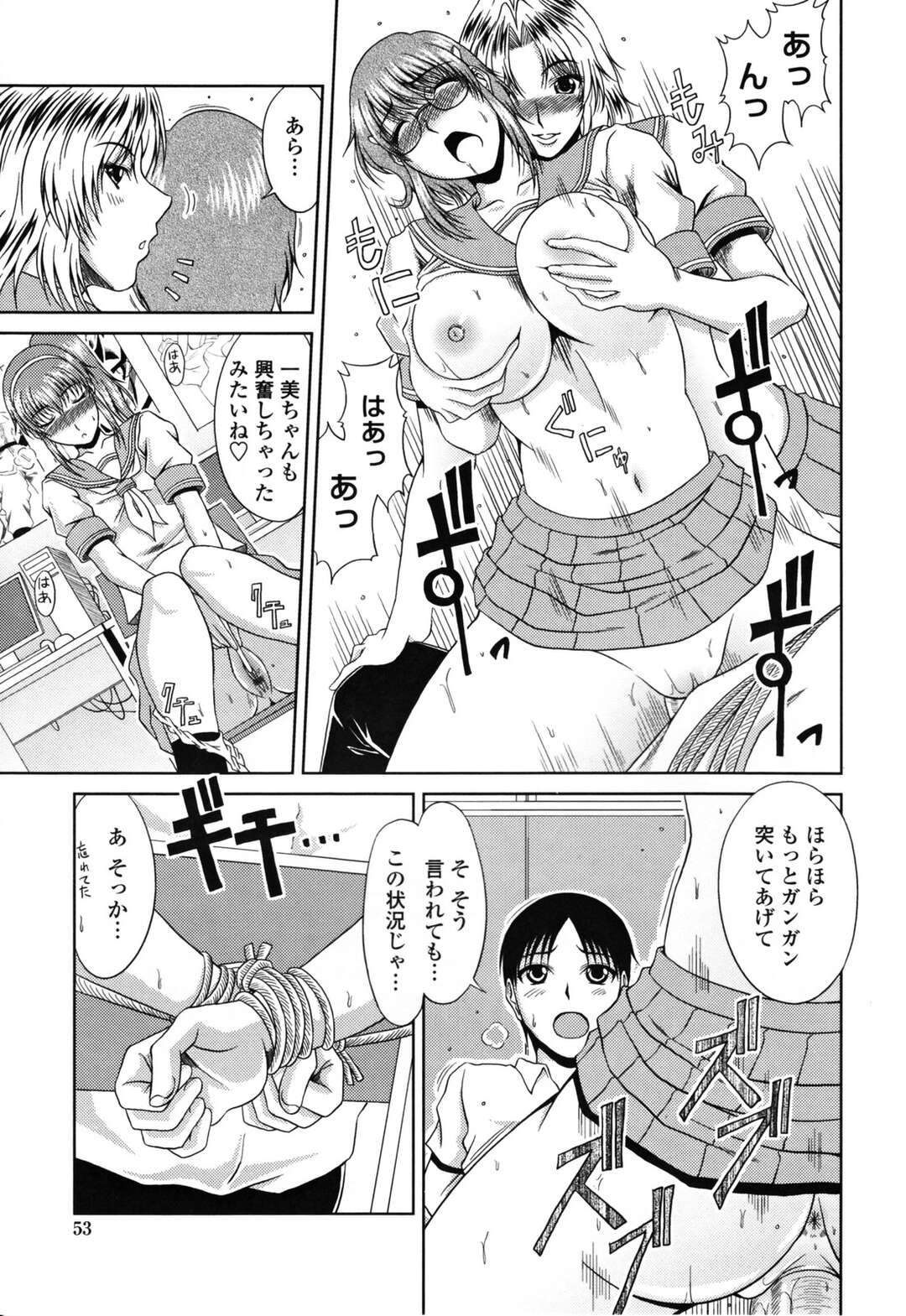 【エロ漫画】【エロ漫画】入部しにやって来た気弱男子を襲ってチンコを弄りまくる漫研肉食JK３人組…スケッチしながらダブルフェラやパイズリでヌキまくり、強制中出し集団逆レイプでザーメンを搾り取る【甲斐ひろゆき：漫研トライアングル】