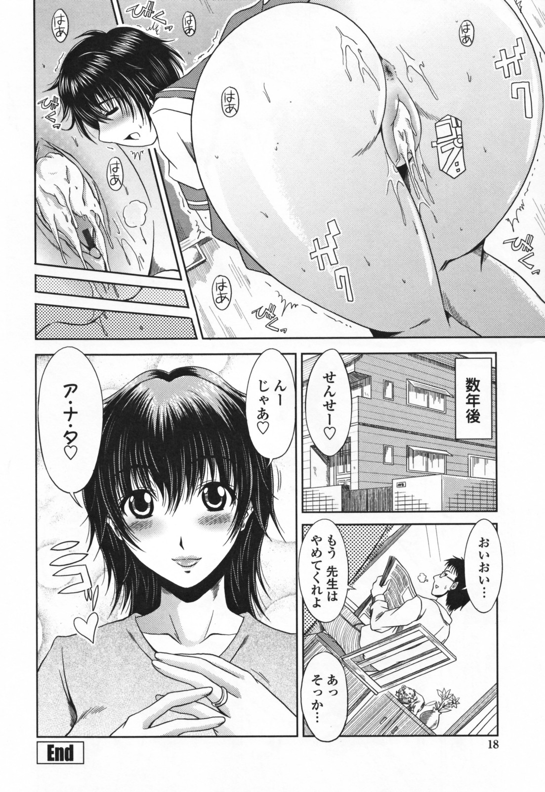 【エロ漫画】【エロ漫画】体育倉庫で好きな男教師に告白し、おっぱいを揉ませてエッチを誘う爆乳体操服美少女…乳首責めやクンニでイッたあと、生ハメ中出しイチャラブ初セックスしてイキまくる【甲斐ひろゆき：部活終わり】