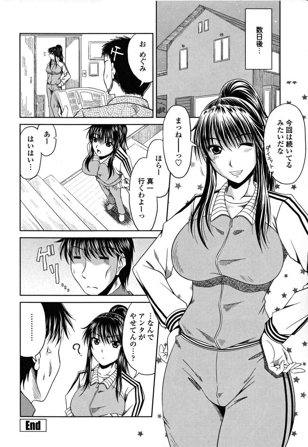 【エロ漫画】【エロ漫画】姉のダイエットに付き合いジョギングすると公園で青姦しているカップルを発見…思わず見入ってしまう二人は我慢出来なくなり、姉は弟のチンポを取り出してフェラチオしだして口内射精される！そのまま陰に隠れてバックでセックスし初め野外で中出し発射！【甲斐ひろゆき：カラリー・おふ】