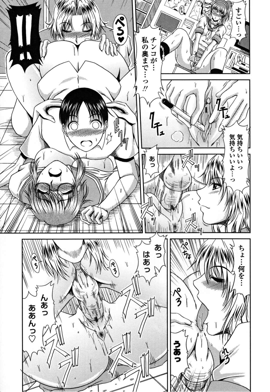 【エロ漫画】【エロ漫画】入部しにやって来た気弱男子を襲ってチンコを弄りまくる漫研肉食JK３人組…スケッチしながらダブルフェラやパイズリでヌキまくり、強制中出し集団逆レイプでザーメンを搾り取る【甲斐ひろゆき：漫研トライアングル】