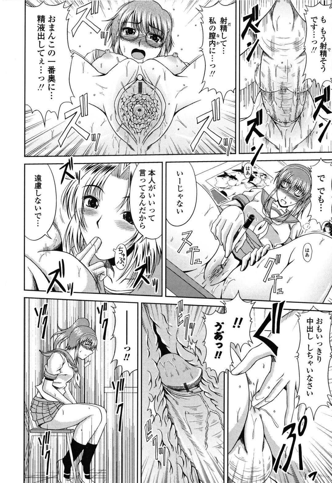 【エロ漫画】【エロ漫画】入部しにやって来た気弱男子を襲ってチンコを弄りまくる漫研肉食JK３人組…スケッチしながらダブルフェラやパイズリでヌキまくり、強制中出し集団逆レイプでザーメンを搾り取る【甲斐ひろゆき：漫研トライアングル】