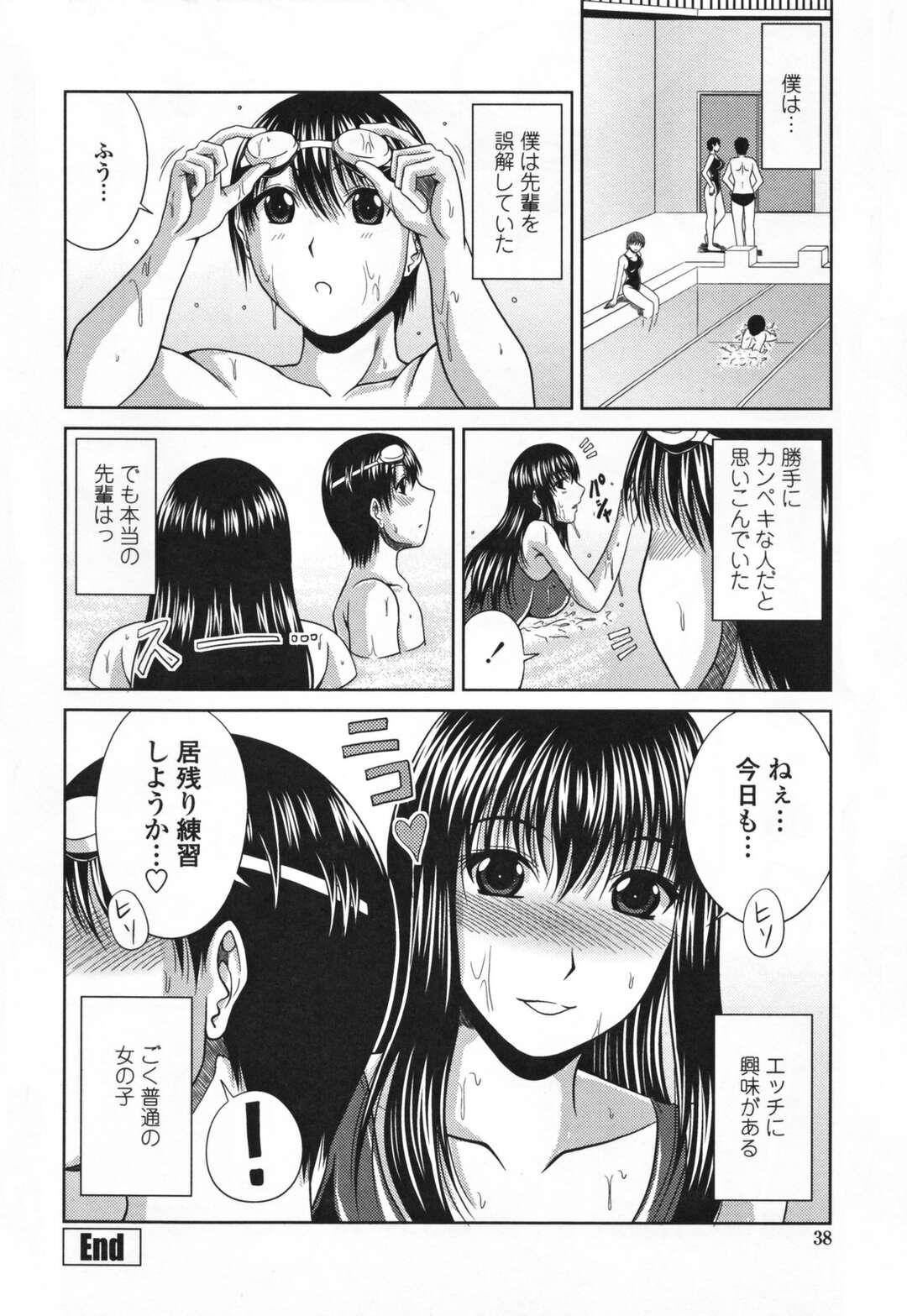 【エロ漫画】【エロ漫画】水泳部の一ノ瀬綾香先輩と居残り練習中勃起に気づかれフェラチオとパイズリで口内射精【甲斐ひろゆき：夜のプールサイド】