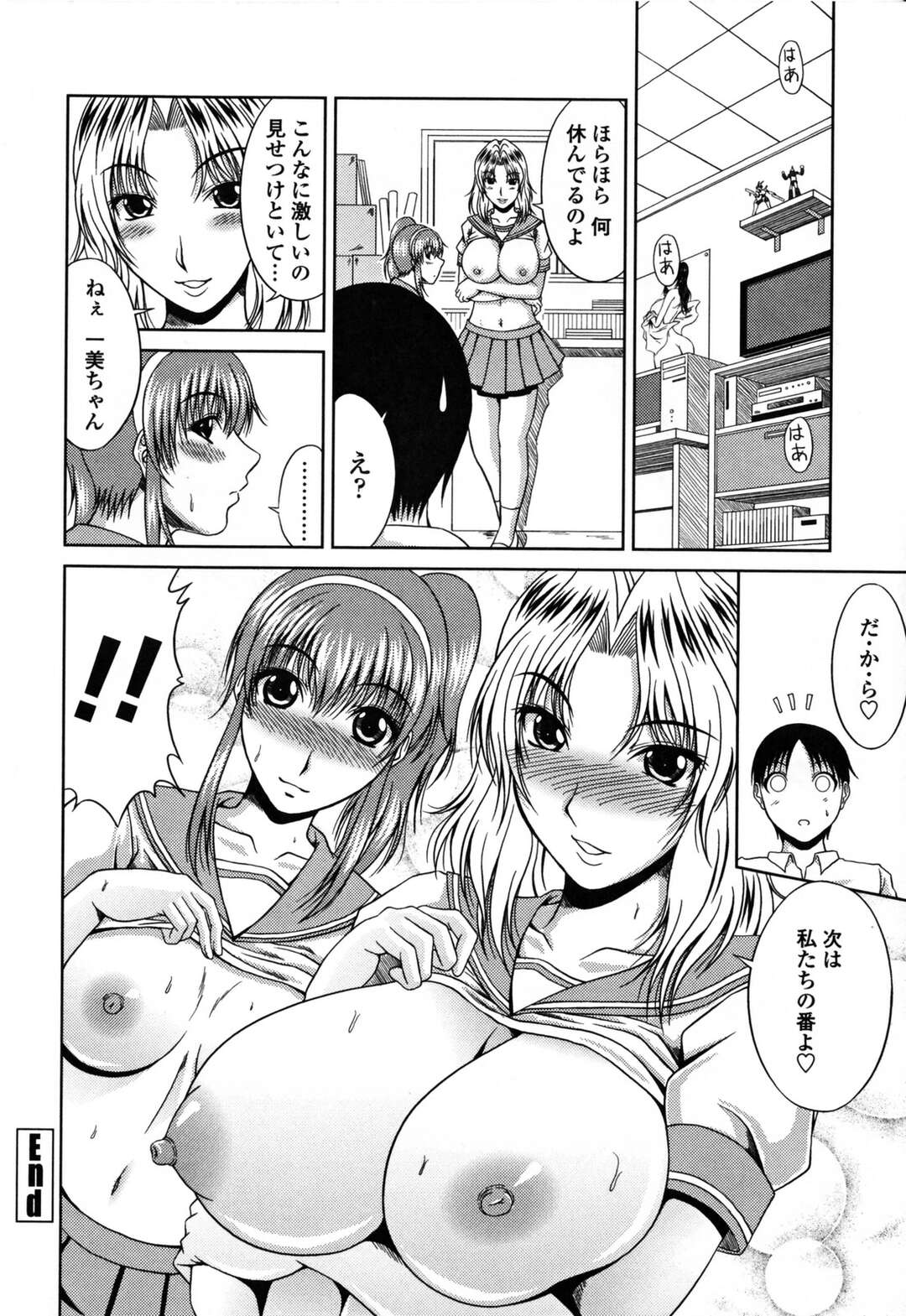 【エロ漫画】【エロ漫画】入部しにやって来た気弱男子を襲ってチンコを弄りまくる漫研肉食JK３人組…スケッチしながらダブルフェラやパイズリでヌキまくり、強制中出し集団逆レイプでザーメンを搾り取る【甲斐ひろゆき：漫研トライアングル】