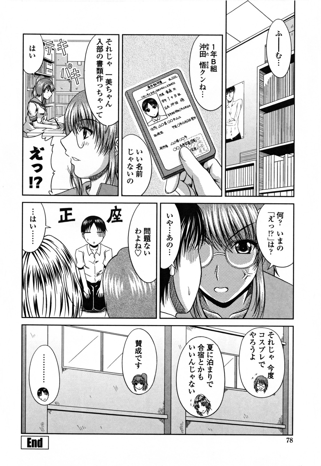 【エロ漫画】【エロ漫画】漫研の部室で後輩男子を交代で犯す肉食痴女JK３人組…交代で逆レイプして処女卒業し、連続中出し４ｐ乱交セックスして搾精絶頂【甲斐ひろゆき：続・漫研トライアングル】