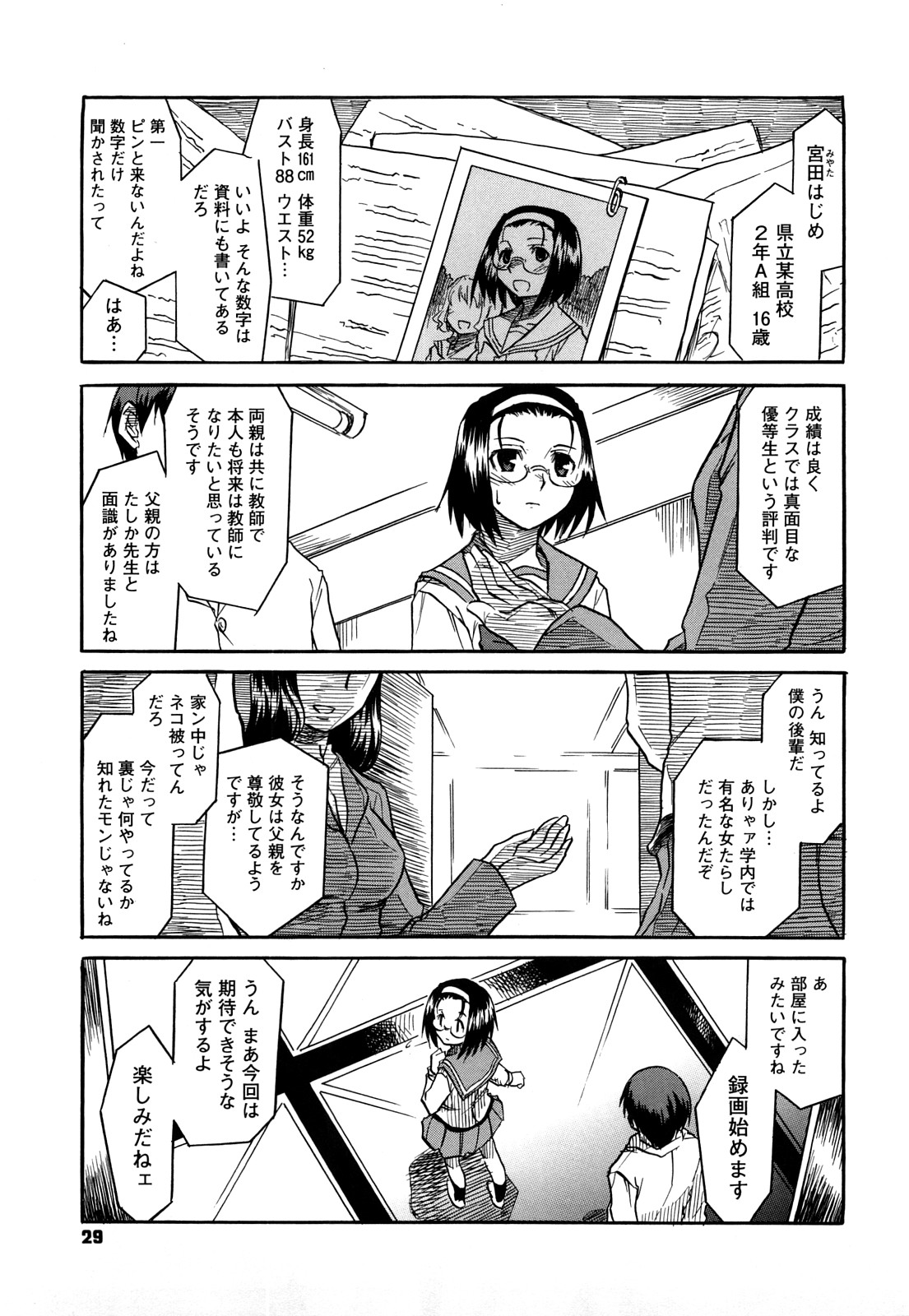 【エロ漫画】【エロ漫画】実験室に閉じ込めら見せつけセックスしちゃうJK…パイズリフェラでイチャラブ生ハメ中出しセックスしちゃう【久川ちん：実験室】