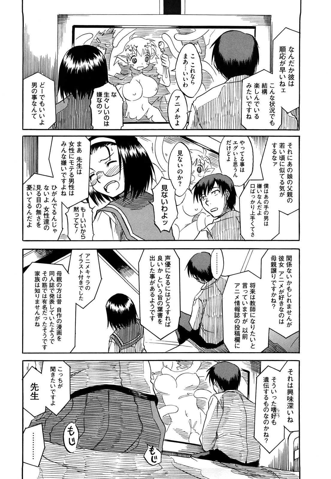 【エロ漫画】【エロ漫画】実験室に閉じ込めら見せつけセックスしちゃうJK…パイズリフェラでイチャラブ生ハメ中出しセックスしちゃう【久川ちん：実験室】