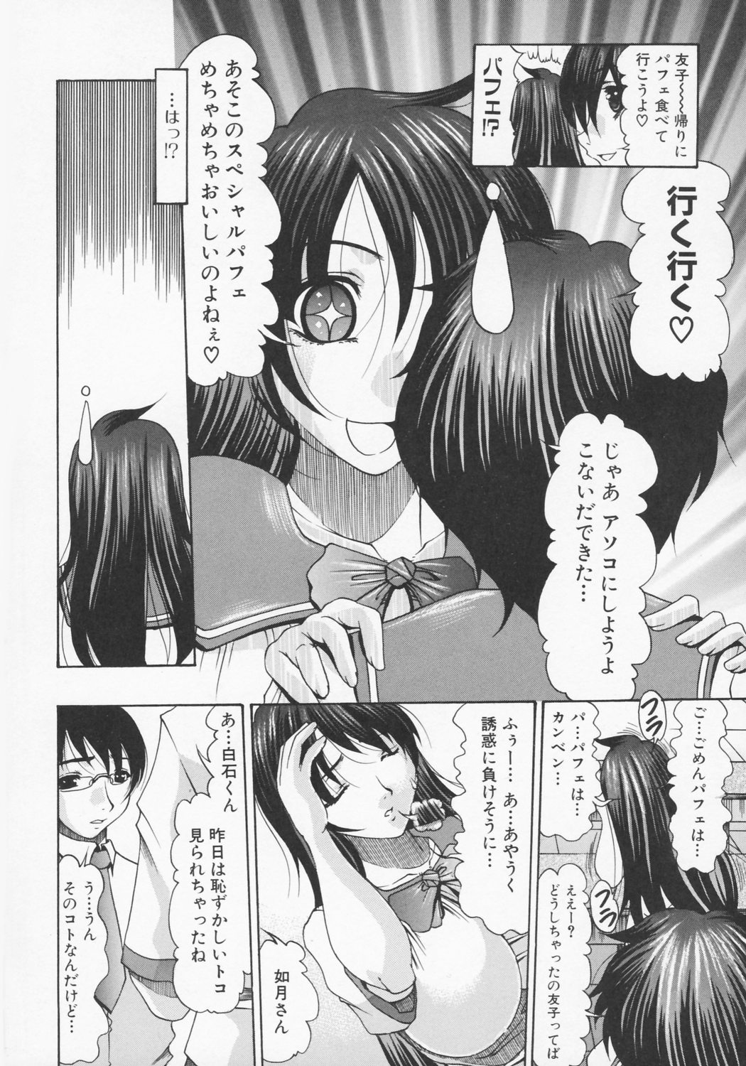 【エロ漫画】【エロ漫画】巨乳でご奉仕しちゃうムチムチ巨乳のJK…パイズリで生ハメ中出しイチャラブ中出しアクメ【久川ちん：むちにくすぎ? 】