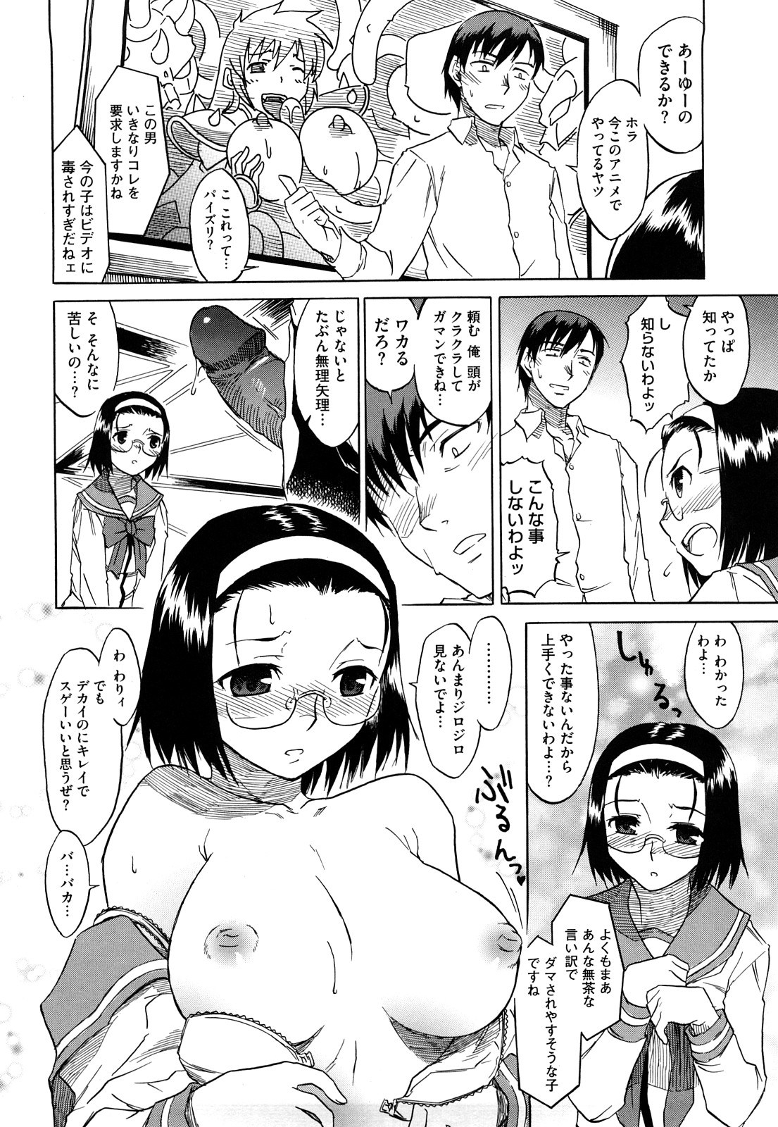 【エロ漫画】【エロ漫画】実験室に閉じ込めら見せつけセックスしちゃうJK…パイズリフェラでイチャラブ生ハメ中出しセックスしちゃう【久川ちん：実験室】