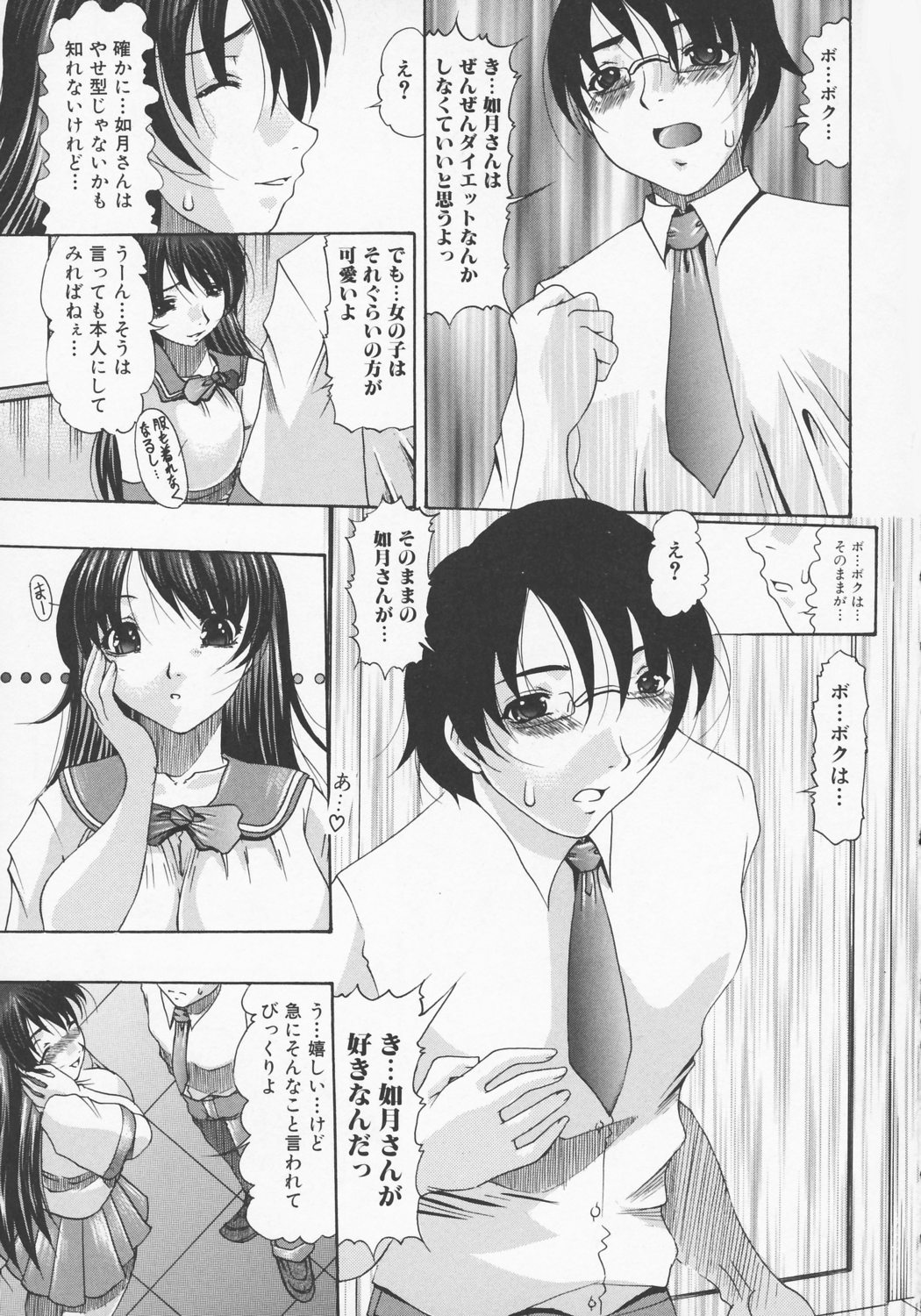 【エロ漫画】【エロ漫画】巨乳でご奉仕しちゃうムチムチ巨乳のJK…パイズリで生ハメ中出しイチャラブ中出しアクメ【久川ちん：むちにくすぎ? 】