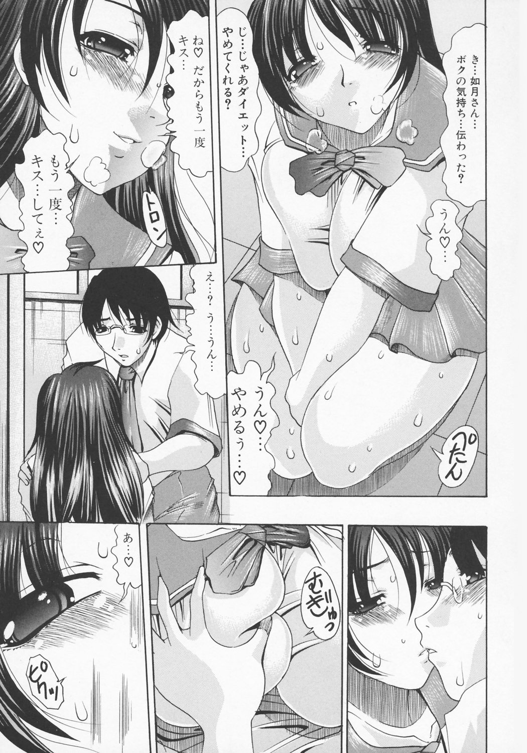 【エロ漫画】【エロ漫画】巨乳でご奉仕しちゃうムチムチ巨乳のJK…パイズリで生ハメ中出しイチャラブ中出しアクメ【久川ちん：むちにくすぎ? 】