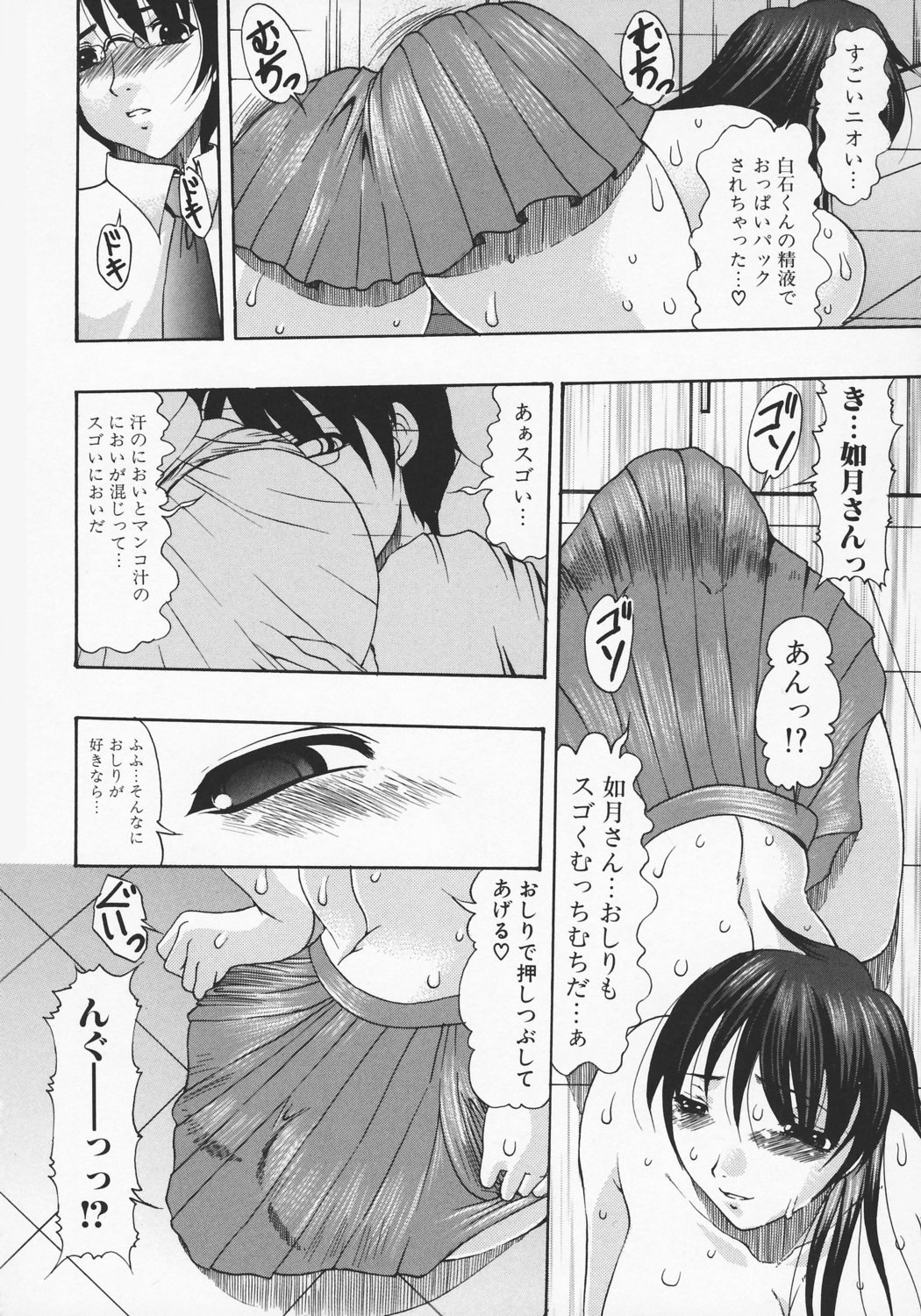 【エロ漫画】【エロ漫画】巨乳でご奉仕しちゃうムチムチ巨乳のJK…パイズリで生ハメ中出しイチャラブ中出しアクメ【久川ちん：むちにくすぎ? 】