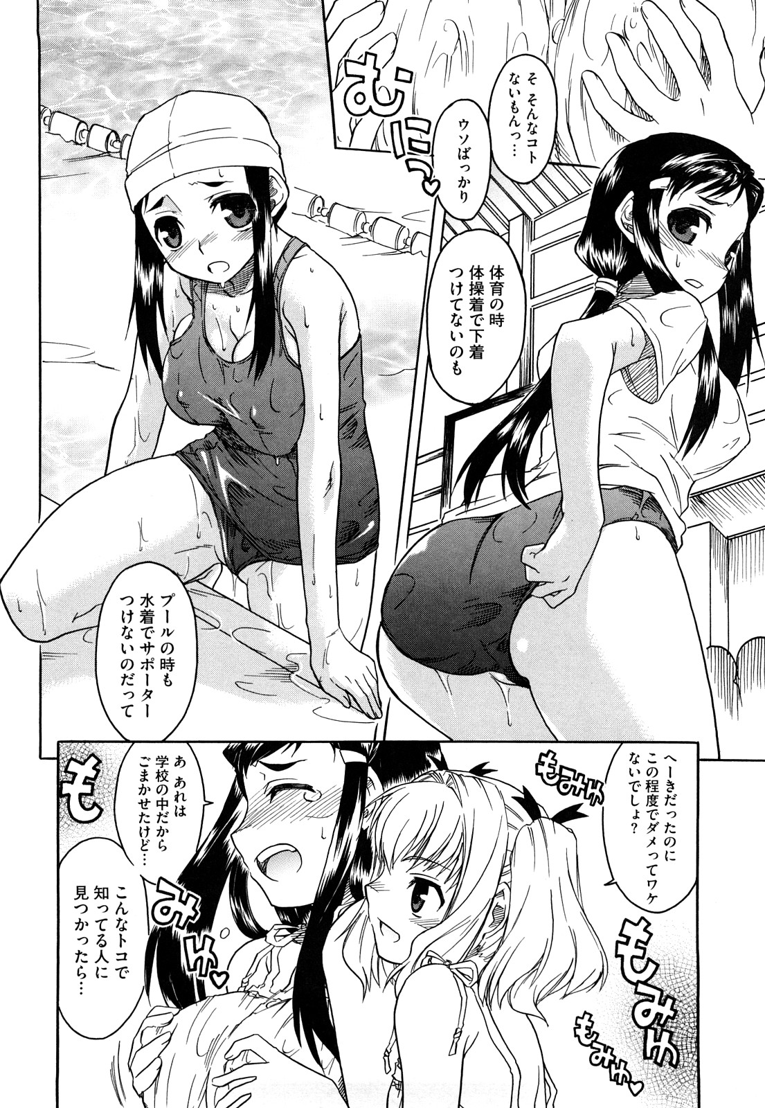 【エロ漫画】【エロ漫画】露出命令され公園に来た美少女…男性を誘惑してご奉仕フェラをして生ハメ中出しイチャラブセックスしちゃう【久川ちん：革命の日】