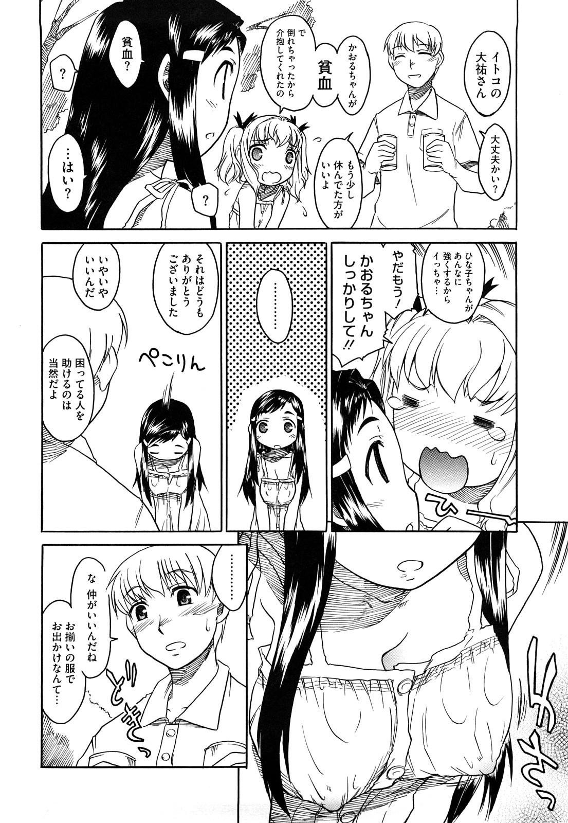 【エロ漫画】【エロ漫画】露出命令され公園に来た美少女…男性を誘惑してご奉仕フェラをして生ハメ中出しイチャラブセックスしちゃう【久川ちん：革命の日】