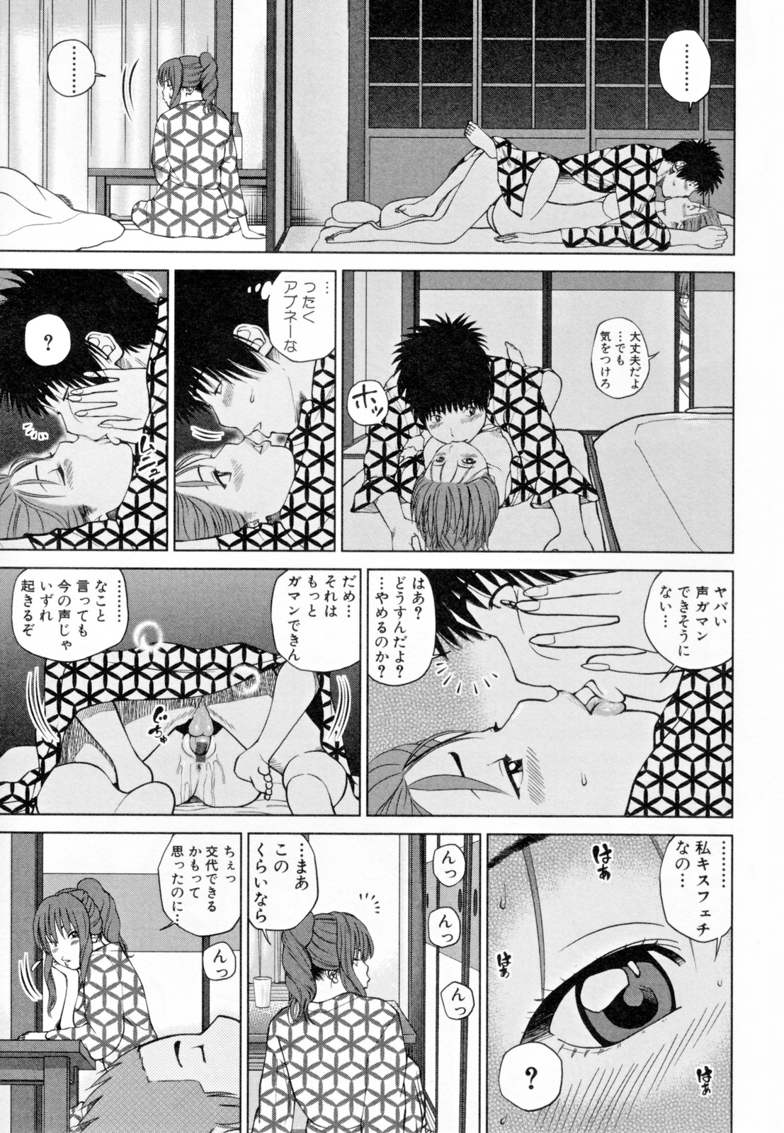 【エロ漫画】【エロ漫画】セックスレスで欲求不満の巨乳彼女…温泉旅館で男のコを誘惑してイチャラブ浮気セックスをする！【黒木秀彦：温泉交歓『後編』】