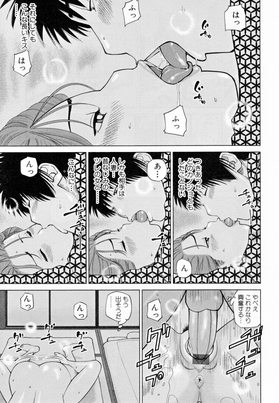 【エロ漫画】【エロ漫画】セックスレスで欲求不満の巨乳彼女…温泉旅館で男のコを誘惑してイチャラブ浮気セックスをする！【黒木秀彦：温泉交歓『後編』】