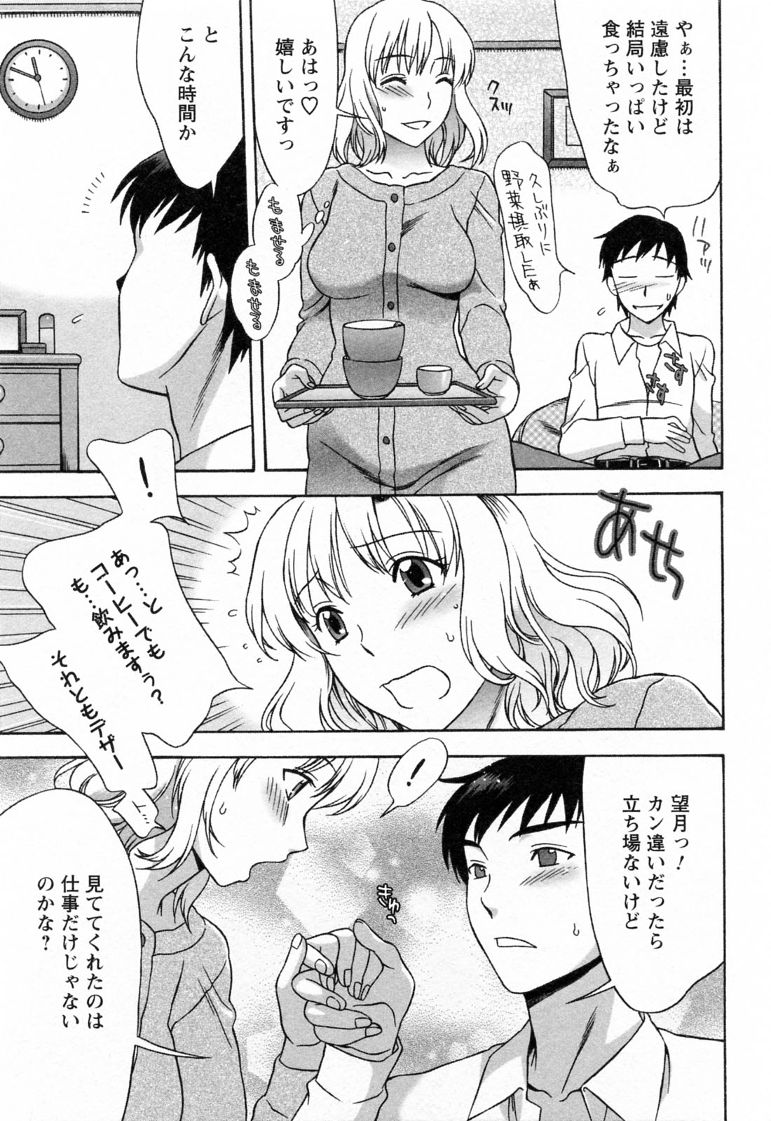 【エロ漫画】【エロ漫画】社内恋愛している彼氏に残業中に襲われた巨乳OLがわがままボディを弄られ激しくいちゃラブ中出しセックス【はんざきじろう：ドキドキはんてぃんぐ】