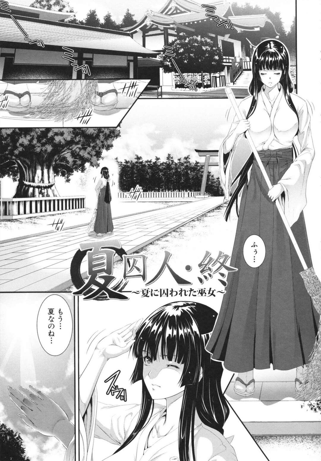 【エロ漫画】【エロ漫画】ムラムラしてエロ本を隠れて読む優にエッチなご奉仕をするメイドのまほろ…ご奉仕精神旺盛な彼女は彼に求められて満更でもない様子でフェラ抜きしたり、手マンや乳首責めをさせた後、そのまま生ハメセックスさせる！【ズッキーニ：夏囚人・終】