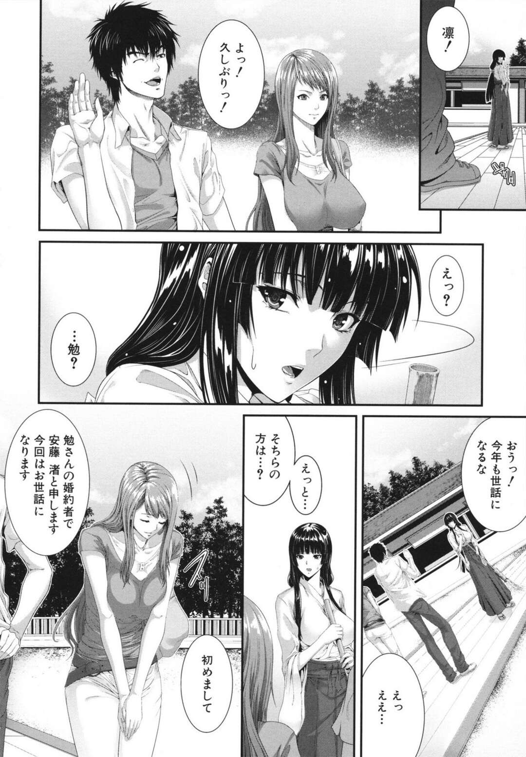 【エロ漫画】【エロ漫画】ムラムラしてエロ本を隠れて読む優にエッチなご奉仕をするメイドのまほろ…ご奉仕精神旺盛な彼女は彼に求められて満更でもない様子でフェラ抜きしたり、手マンや乳首責めをさせた後、そのまま生ハメセックスさせる！【ズッキーニ：夏囚人・終】
