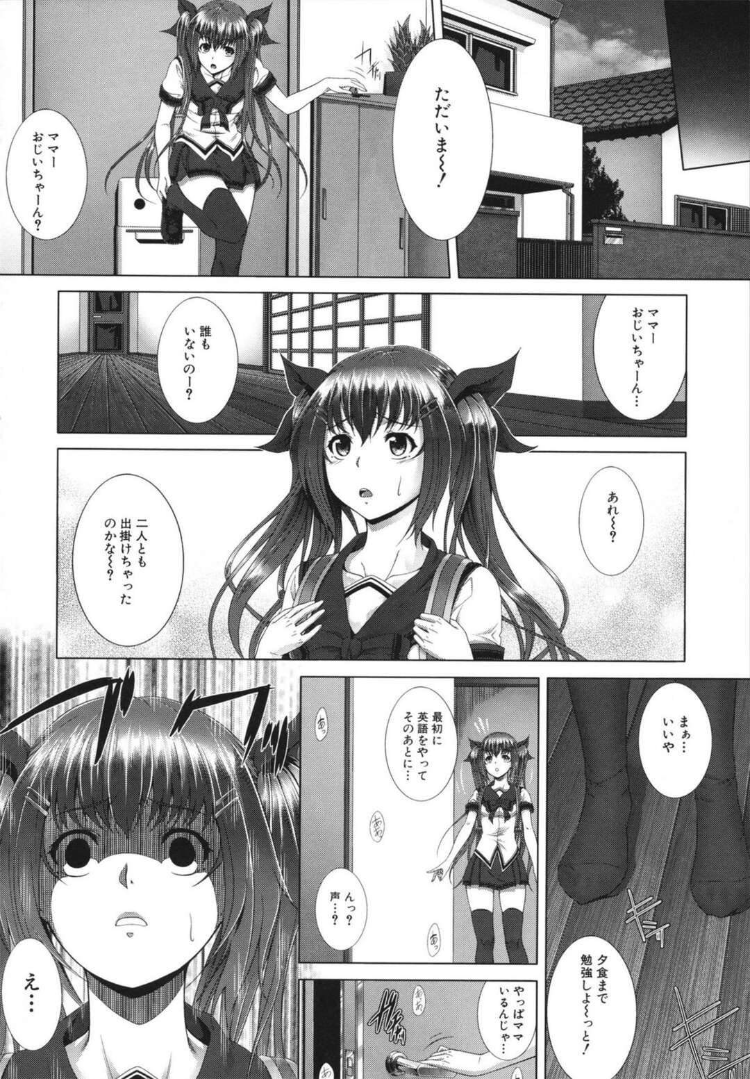 【エロ漫画】【エロ漫画】母親のセックスを見たおじいちゃんに拘束され母娘丼で犯される娘。処女喪失から淫乱な牝に仕込む絶倫プレイに中出し絶頂アクメ堕ち【ズッキーニ：老壊】