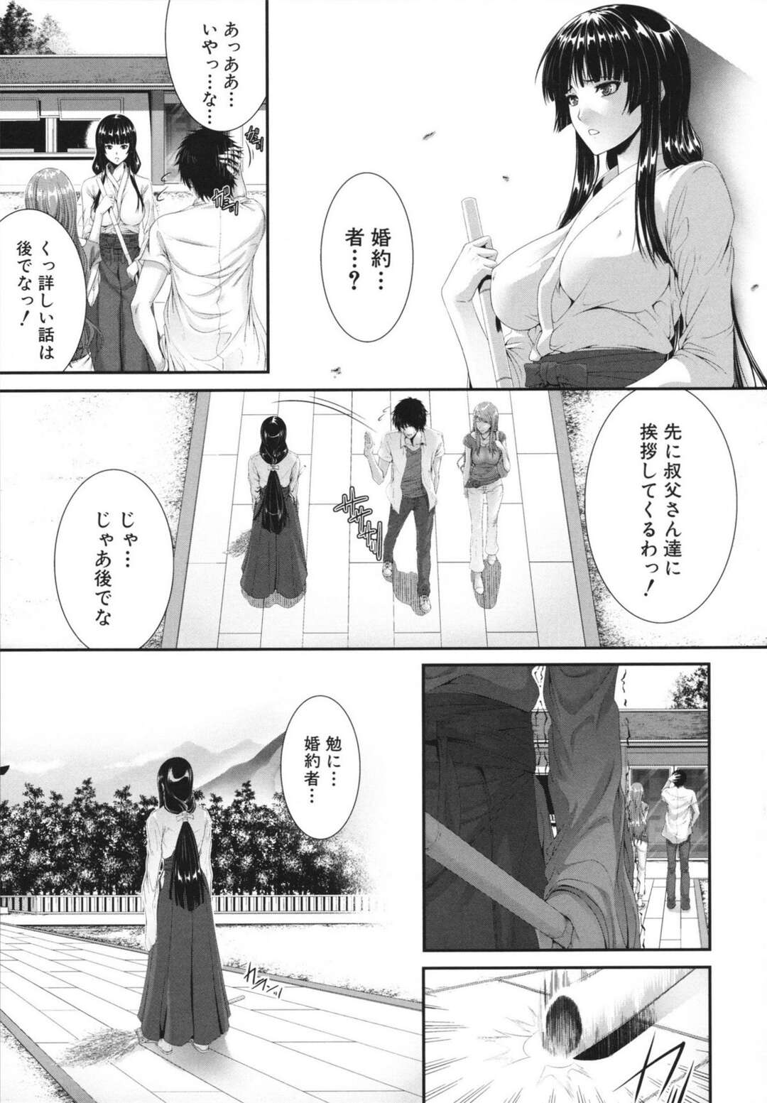 【エロ漫画】【エロ漫画】ムラムラしてエロ本を隠れて読む優にエッチなご奉仕をするメイドのまほろ…ご奉仕精神旺盛な彼女は彼に求められて満更でもない様子でフェラ抜きしたり、手マンや乳首責めをさせた後、そのまま生ハメセックスさせる！【ズッキーニ：夏囚人・終】