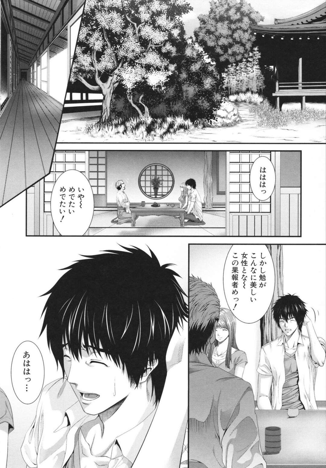 【エロ漫画】【エロ漫画】ムラムラしてエロ本を隠れて読む優にエッチなご奉仕をするメイドのまほろ…ご奉仕精神旺盛な彼女は彼に求められて満更でもない様子でフェラ抜きしたり、手マンや乳首責めをさせた後、そのまま生ハメセックスさせる！【ズッキーニ：夏囚人・終】