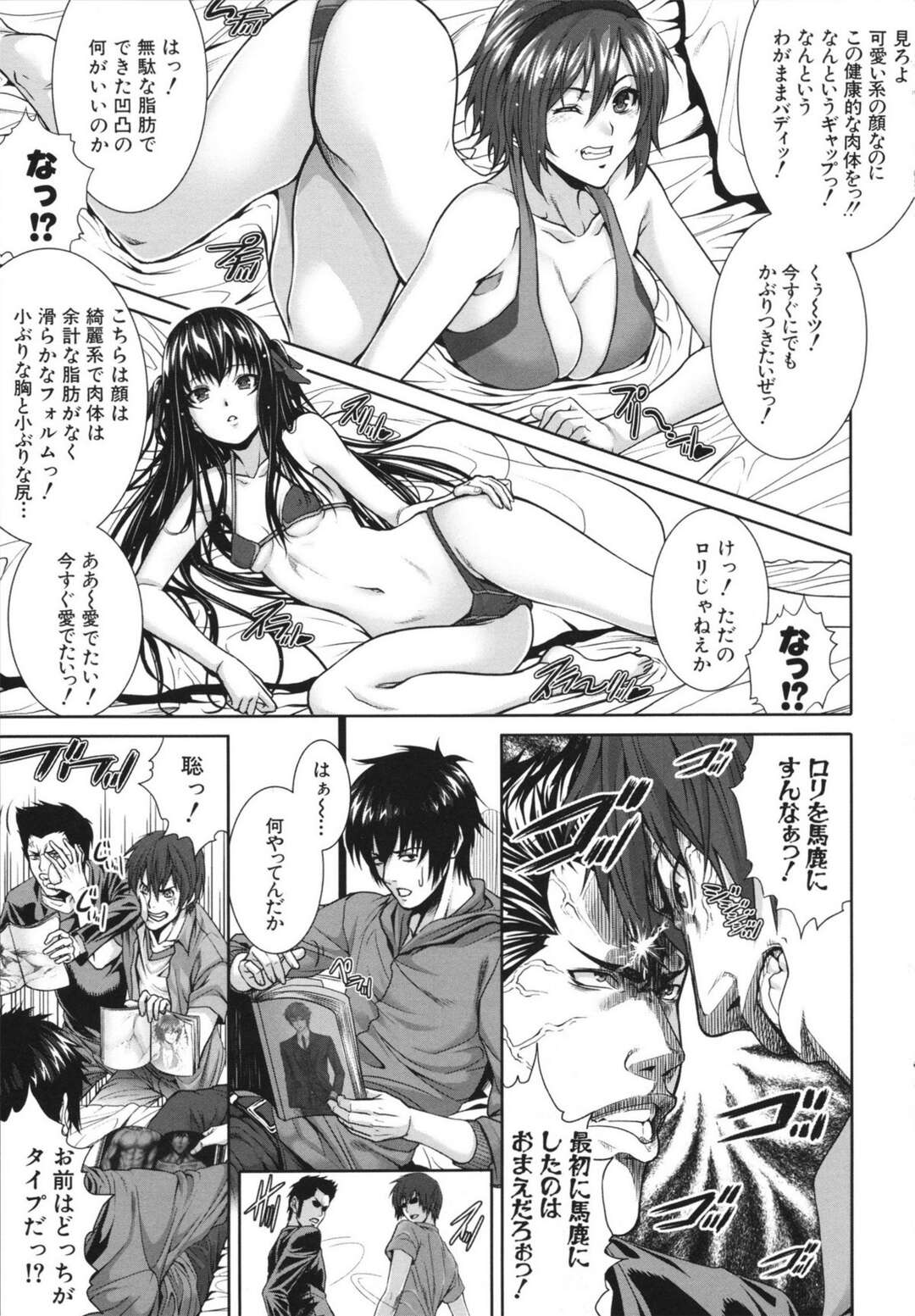 【エロ漫画】【エロ漫画】息子に調教されちゃうお母さん…オナニーをして待つ母親にパイズリフェラをして生ハメ中出しセックスしちゃう【ズッキーニ：相姦家族】