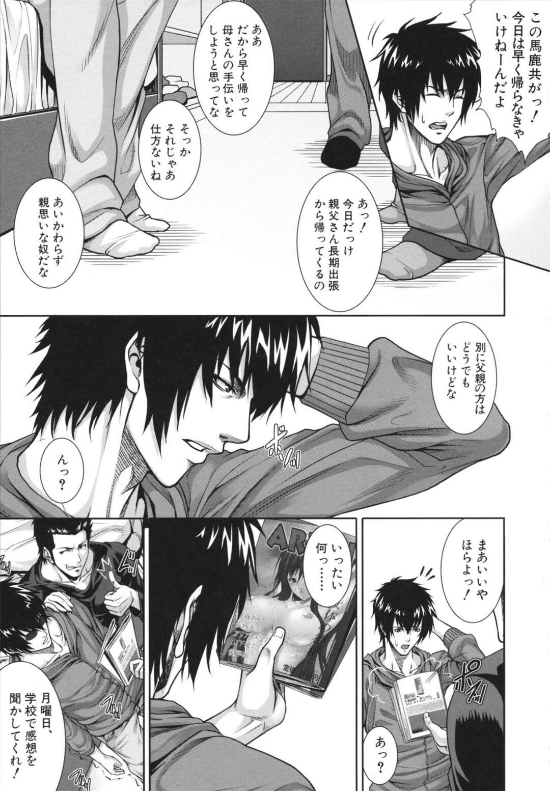 【エロ漫画】【エロ漫画】息子に調教されちゃうお母さん…オナニーをして待つ母親にパイズリフェラをして生ハメ中出しセックスしちゃう【ズッキーニ：相姦家族】