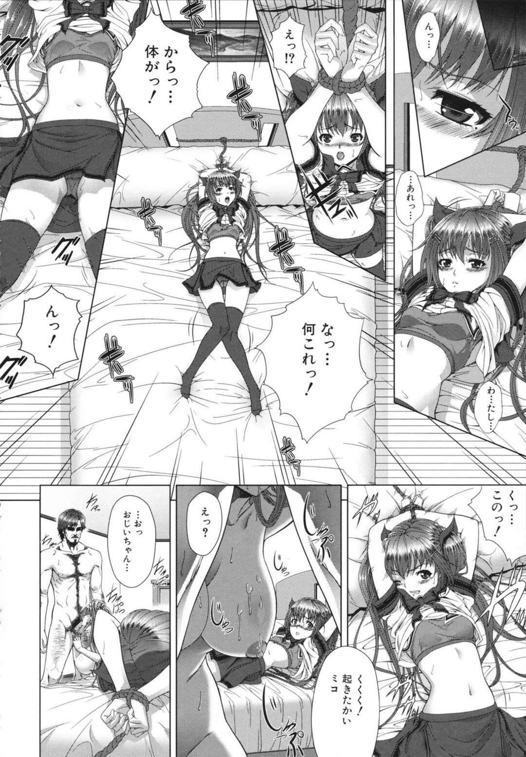 【エロ漫画】【エロ漫画】母親のセックスを見たおじいちゃんに拘束され母娘丼で犯される娘。処女喪失から淫乱な牝に仕込む絶倫プレイに中出し絶頂アクメ堕ち【ズッキーニ：老壊】