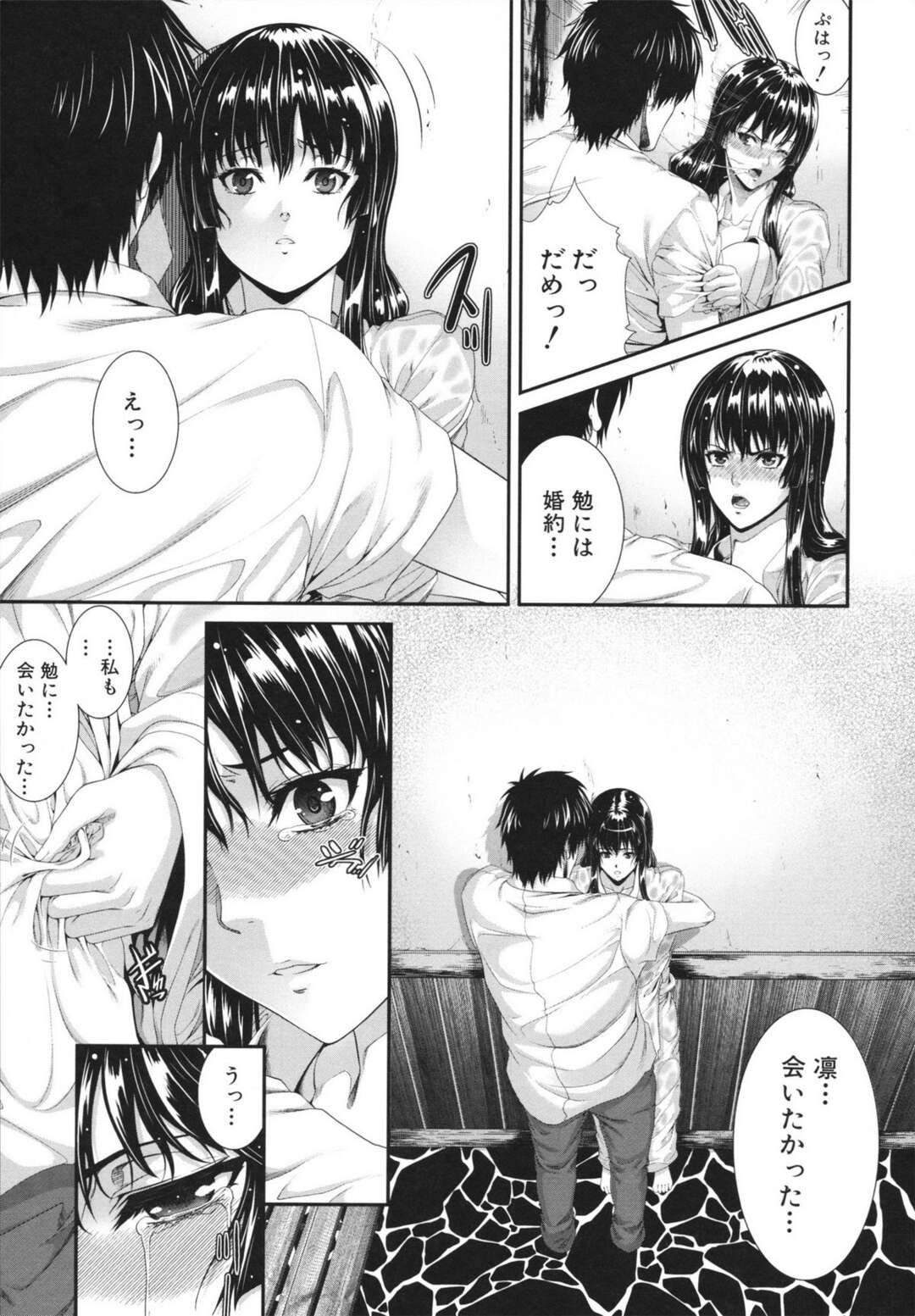 【エロ漫画】【エロ漫画】ムラムラしてエロ本を隠れて読む優にエッチなご奉仕をするメイドのまほろ…ご奉仕精神旺盛な彼女は彼に求められて満更でもない様子でフェラ抜きしたり、手マンや乳首責めをさせた後、そのまま生ハメセックスさせる！【ズッキーニ：夏囚人・終】