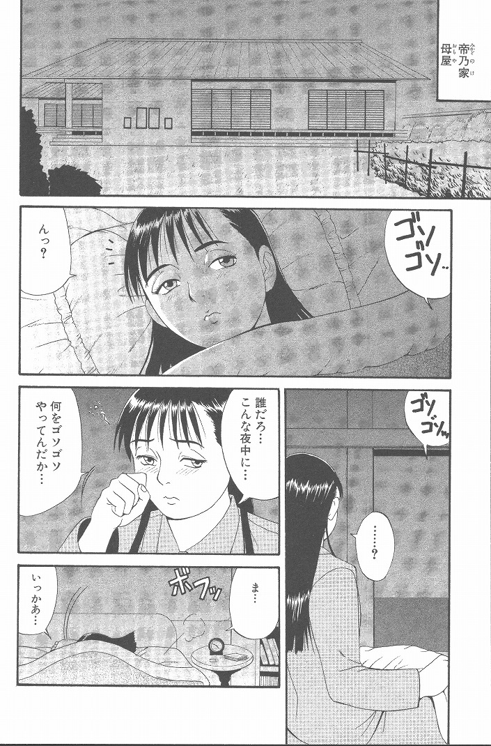 【エロ漫画】【エロ漫画】襲われちゃう男の娘と襲っちゃうビッチな美女…逆レイプにイチャイチャとトロ顔に快楽堕ちしちゃう！【彩画堂：Check6.菊花ちゃんチャレンジ】