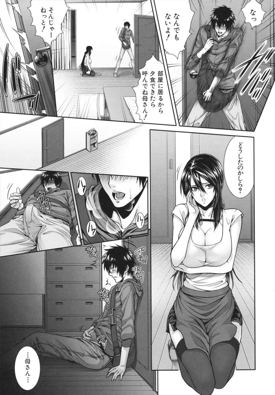 【エロ漫画】【エロ漫画】息子に調教されちゃうお母さん…オナニーをして待つ母親にパイズリフェラをして生ハメ中出しセックスしちゃう【ズッキーニ：相姦家族】