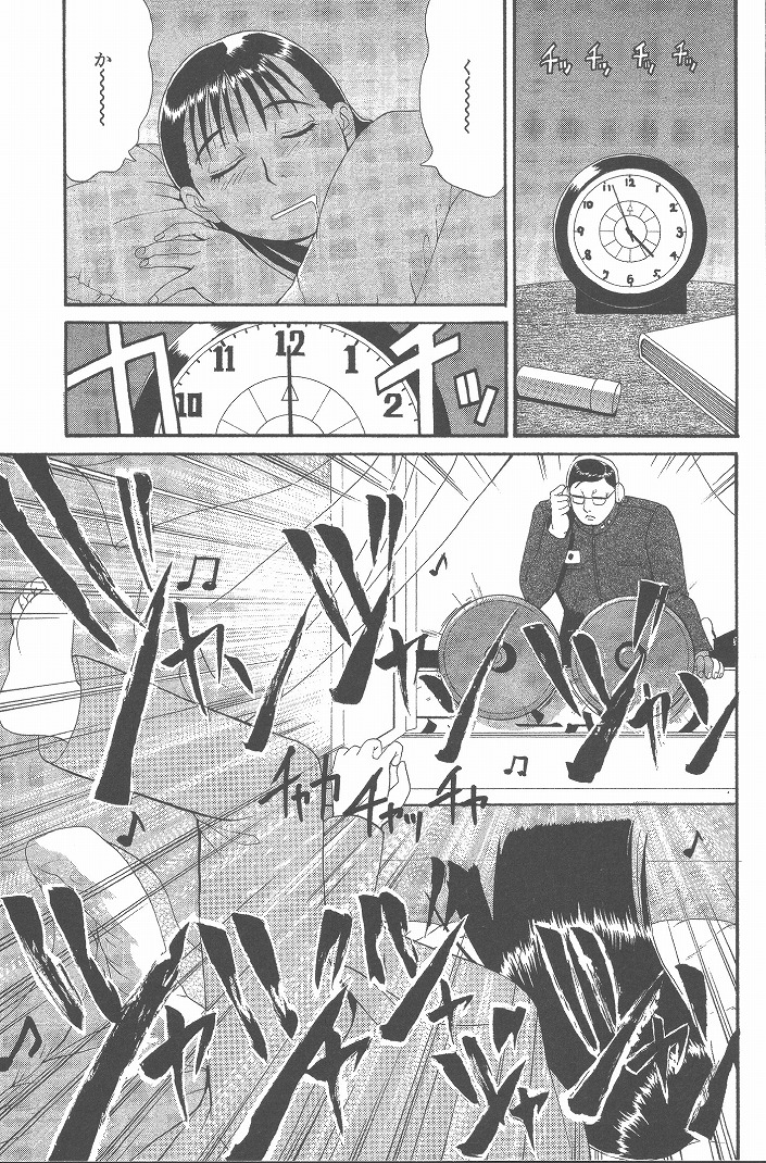 【エロ漫画】【エロ漫画】襲われちゃう男の娘と襲っちゃうビッチな美女…逆レイプにイチャイチャとトロ顔に快楽堕ちしちゃう！【彩画堂：Check6.菊花ちゃんチャレンジ】