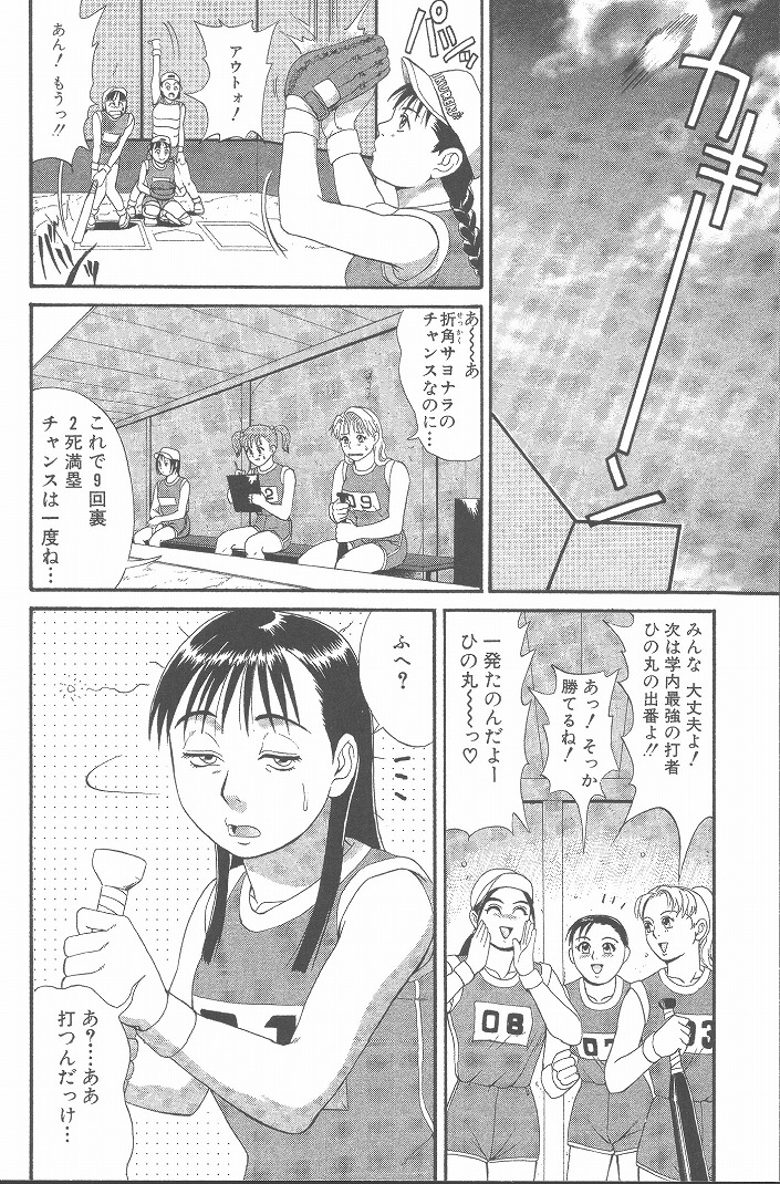 【エロ漫画】【エロ漫画】襲われちゃう男の娘と襲っちゃうビッチな美女…逆レイプにイチャイチャとトロ顔に快楽堕ちしちゃう！【彩画堂：Check6.菊花ちゃんチャレンジ】