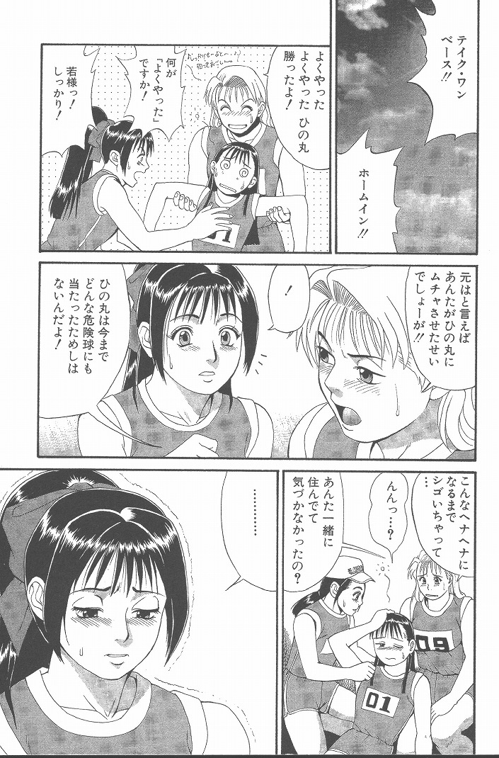 【エロ漫画】【エロ漫画】襲われちゃう男の娘と襲っちゃうビッチな美女…逆レイプにイチャイチャとトロ顔に快楽堕ちしちゃう！【彩画堂：Check6.菊花ちゃんチャレンジ】
