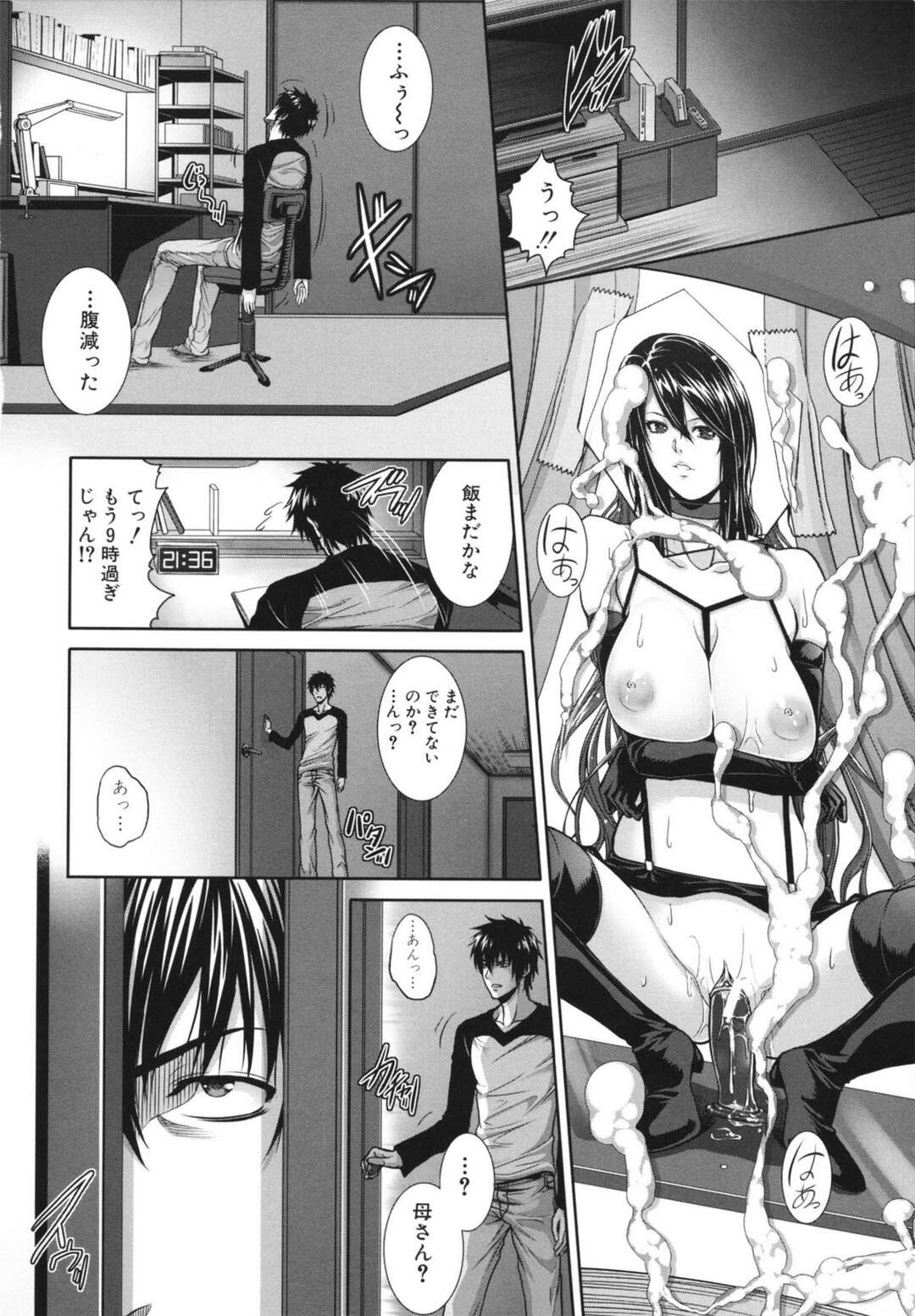【エロ漫画】【エロ漫画】息子に調教されちゃうお母さん…オナニーをして待つ母親にパイズリフェラをして生ハメ中出しセックスしちゃう【ズッキーニ：相姦家族】