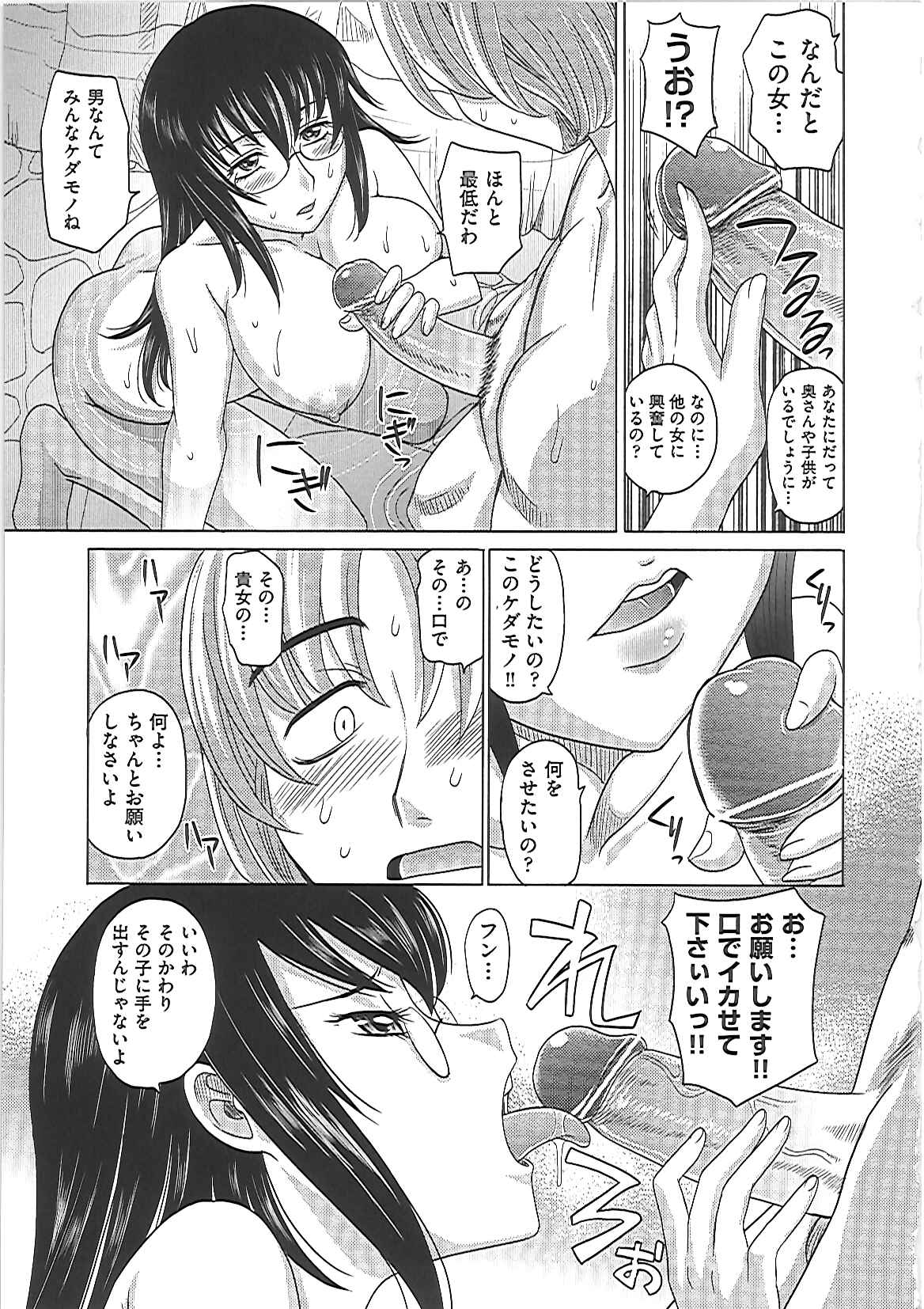 【エロ漫画】【エロ漫画】混浴風呂でセックスするはめになるグラマーな美女たち…集団セックスでド変態なトロ顔に快楽堕ちしちゃう！【高岡基文：0930 001000215】